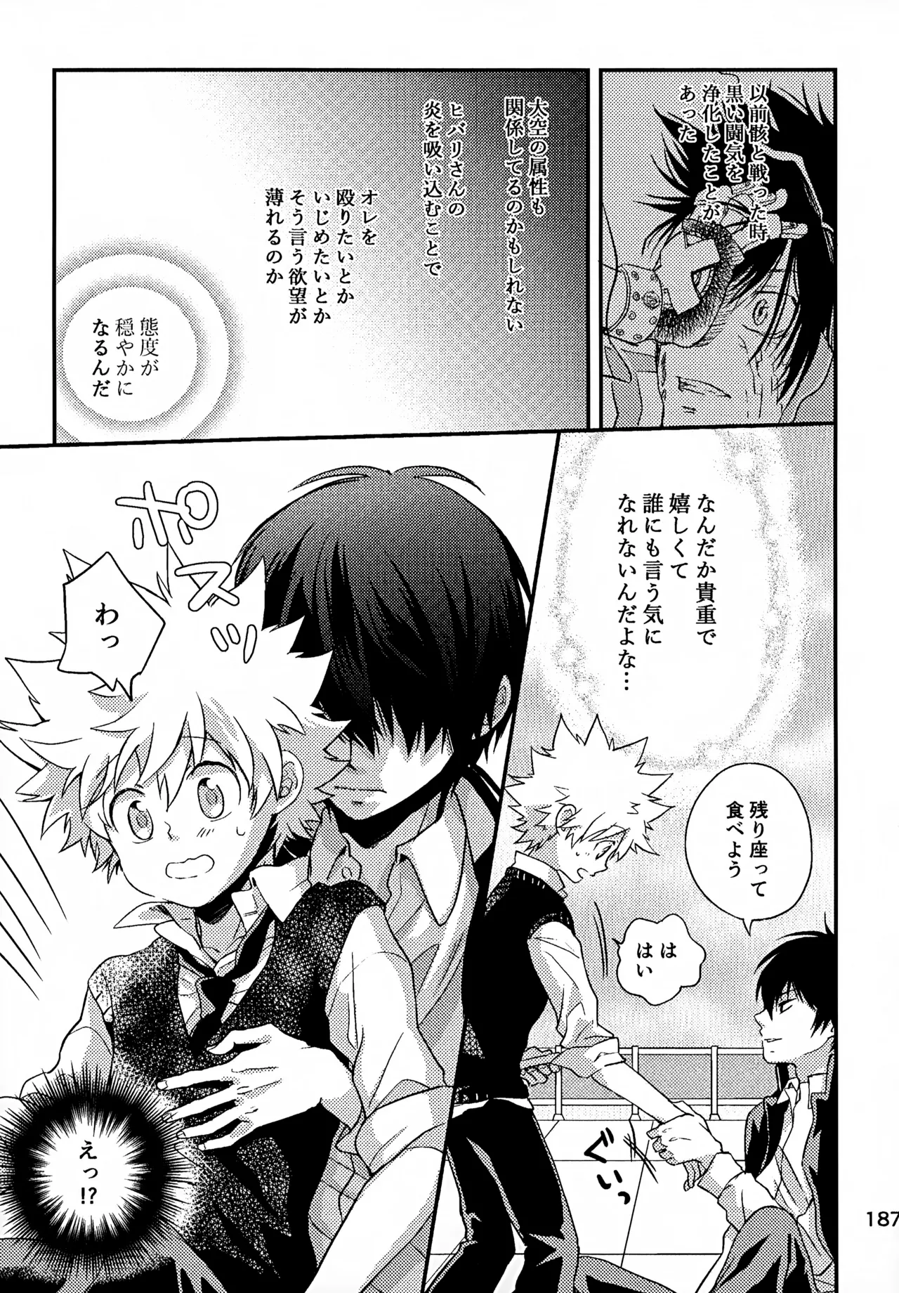 Ｔ－タイム再録本３ - page188