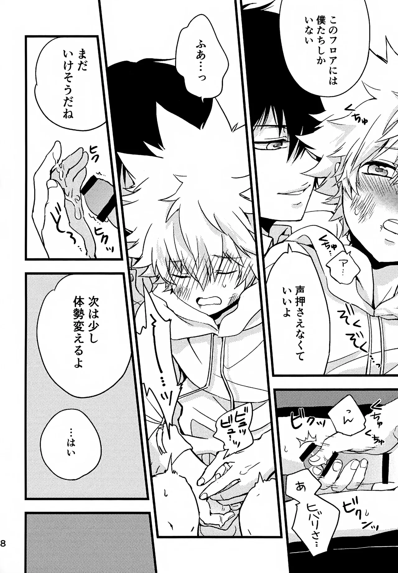 Ｔ－タイム再録本３ - page19