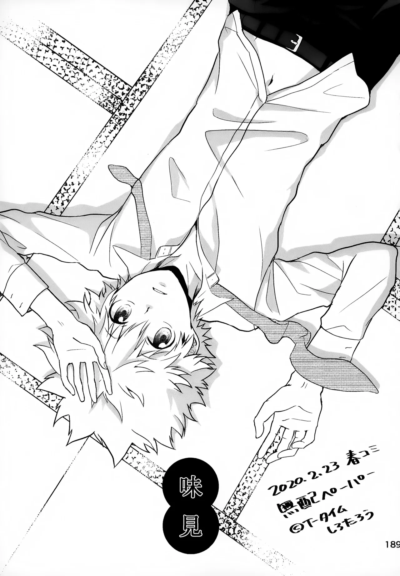 Ｔ－タイム再録本３ - page190