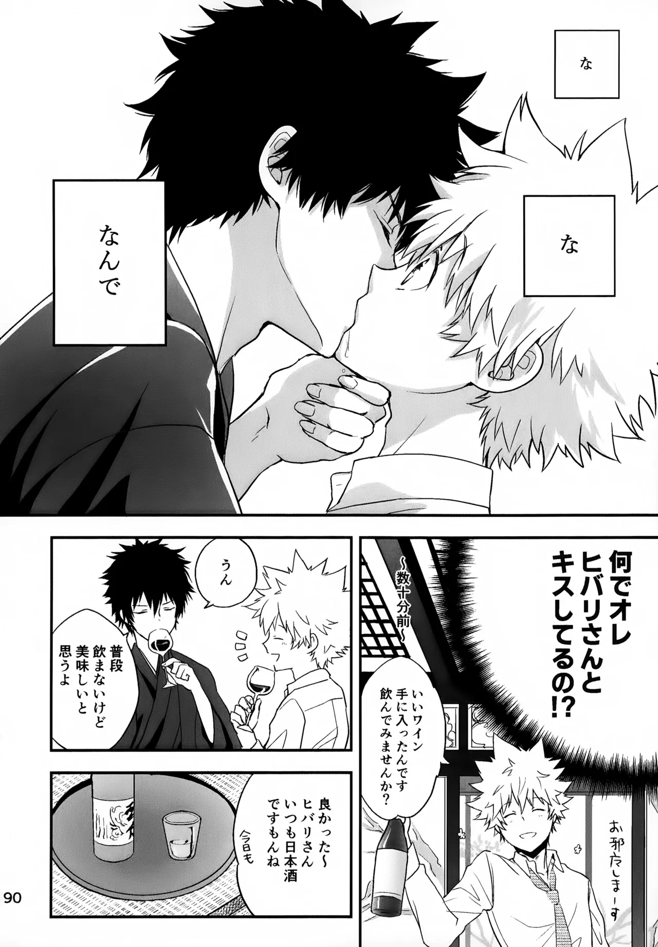 Ｔ－タイム再録本３ - page191