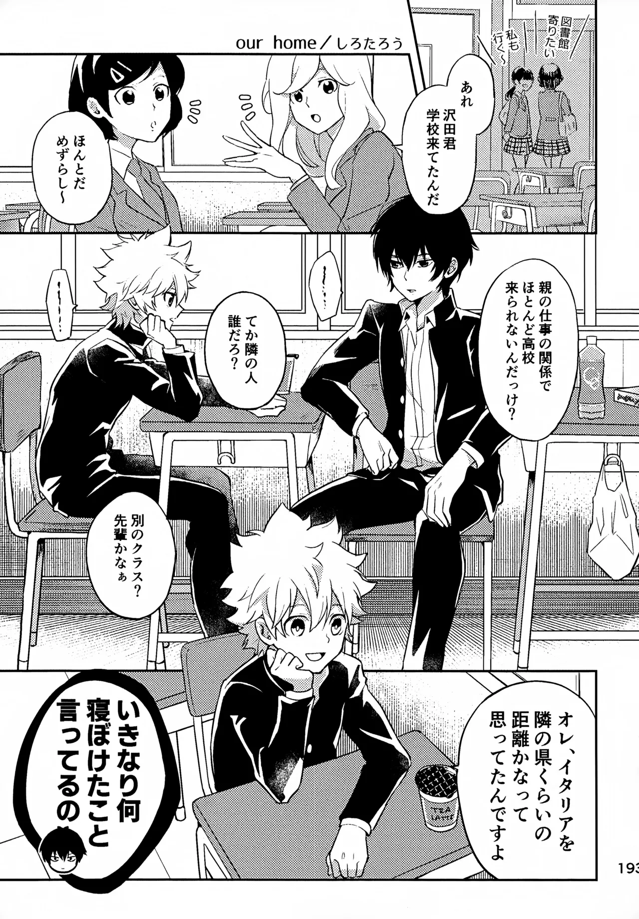 Ｔ－タイム再録本３ - page194