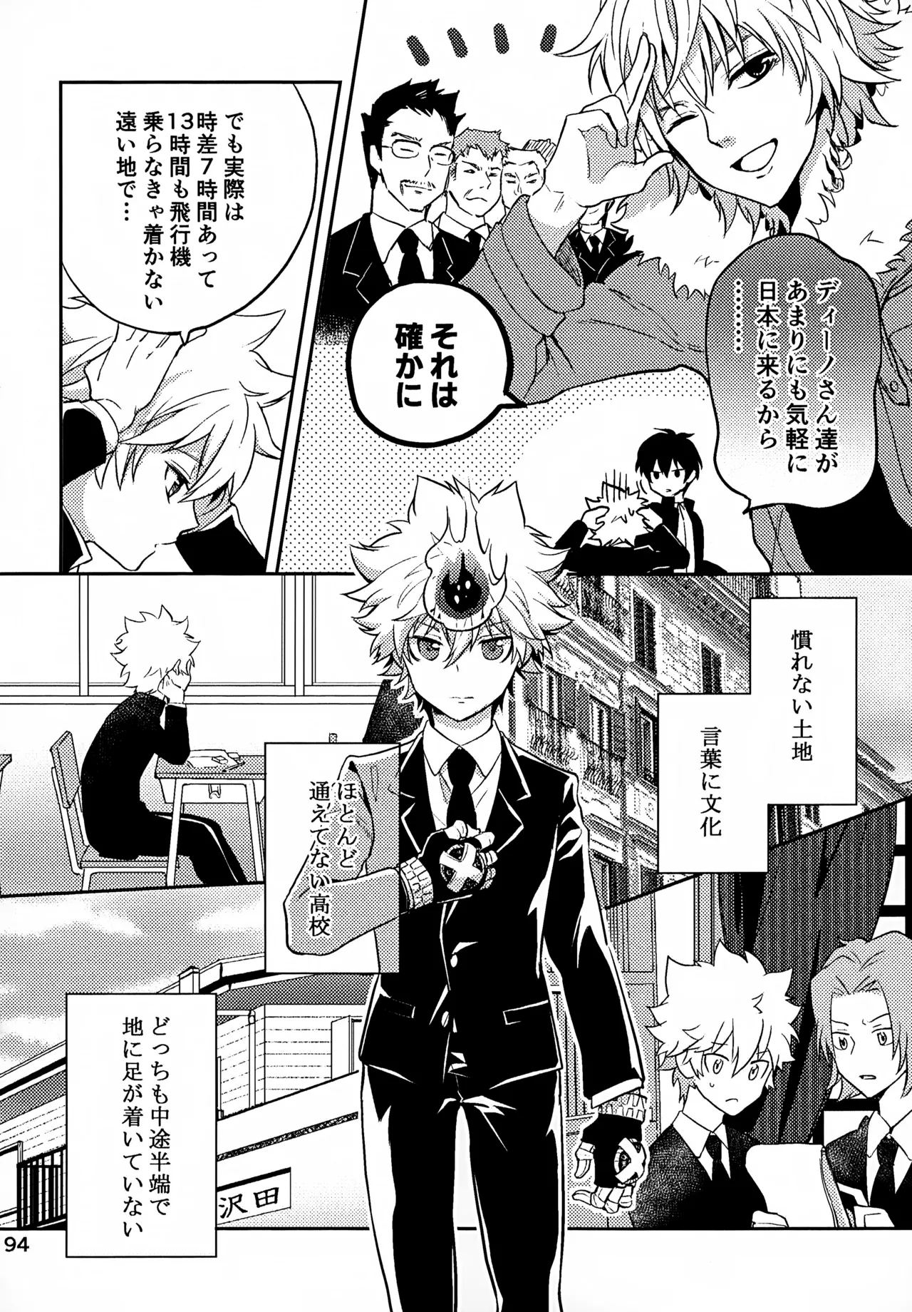 Ｔ－タイム再録本３ - page195