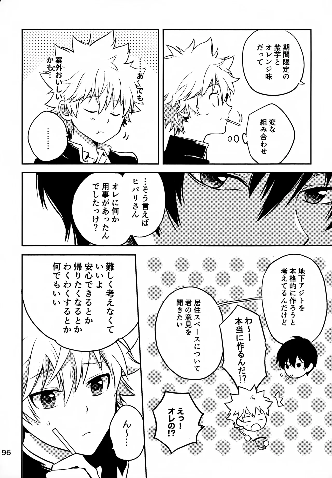 Ｔ－タイム再録本３ - page197