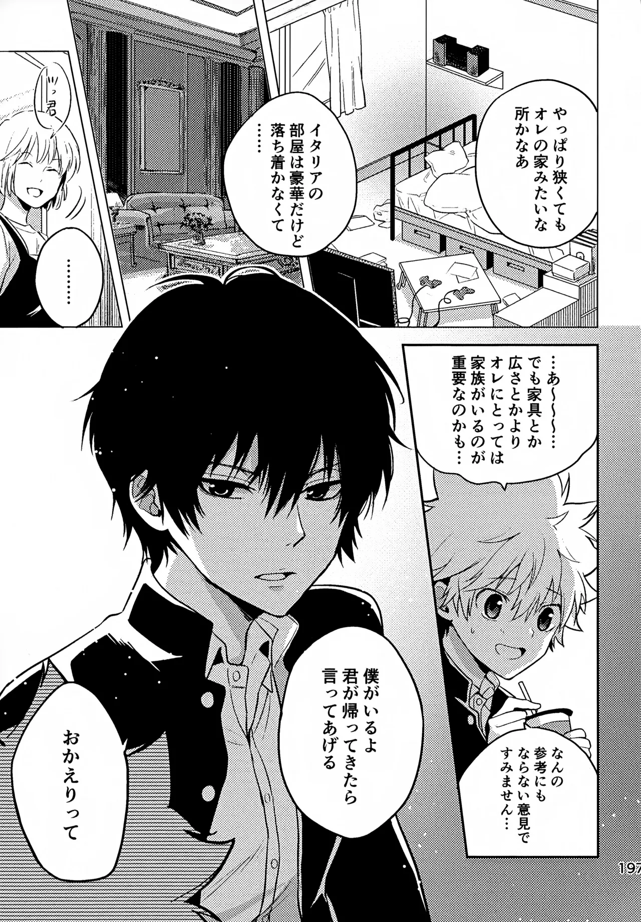 Ｔ－タイム再録本３ - page198