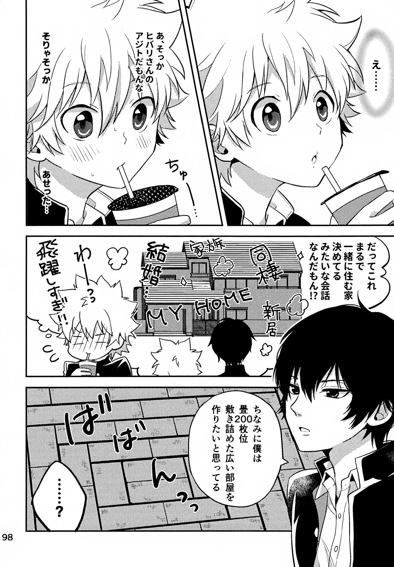 Ｔ－タイム再録本３ - page199