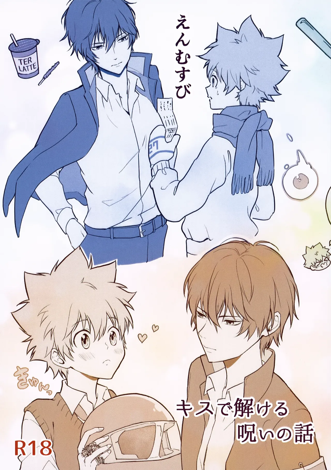 Ｔ－タイム再録本３ - page2