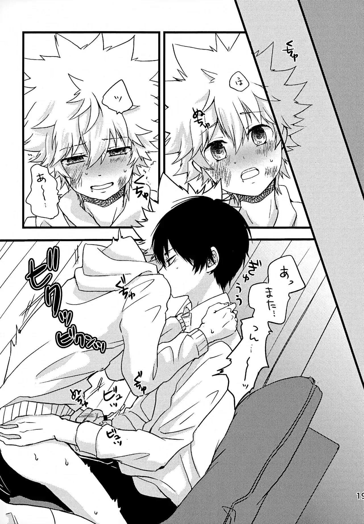 Ｔ－タイム再録本３ - page20