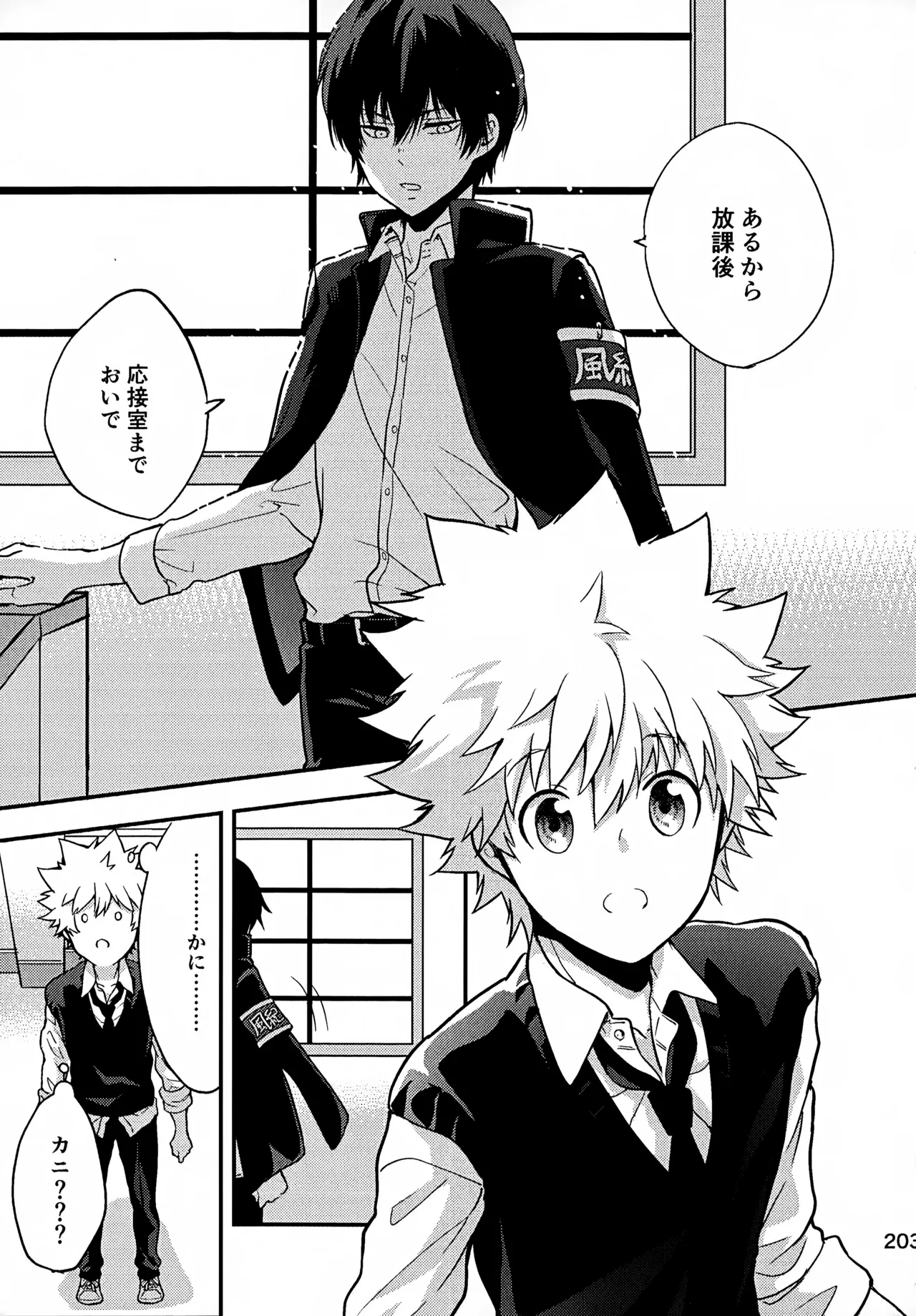 Ｔ－タイム再録本３ - page204