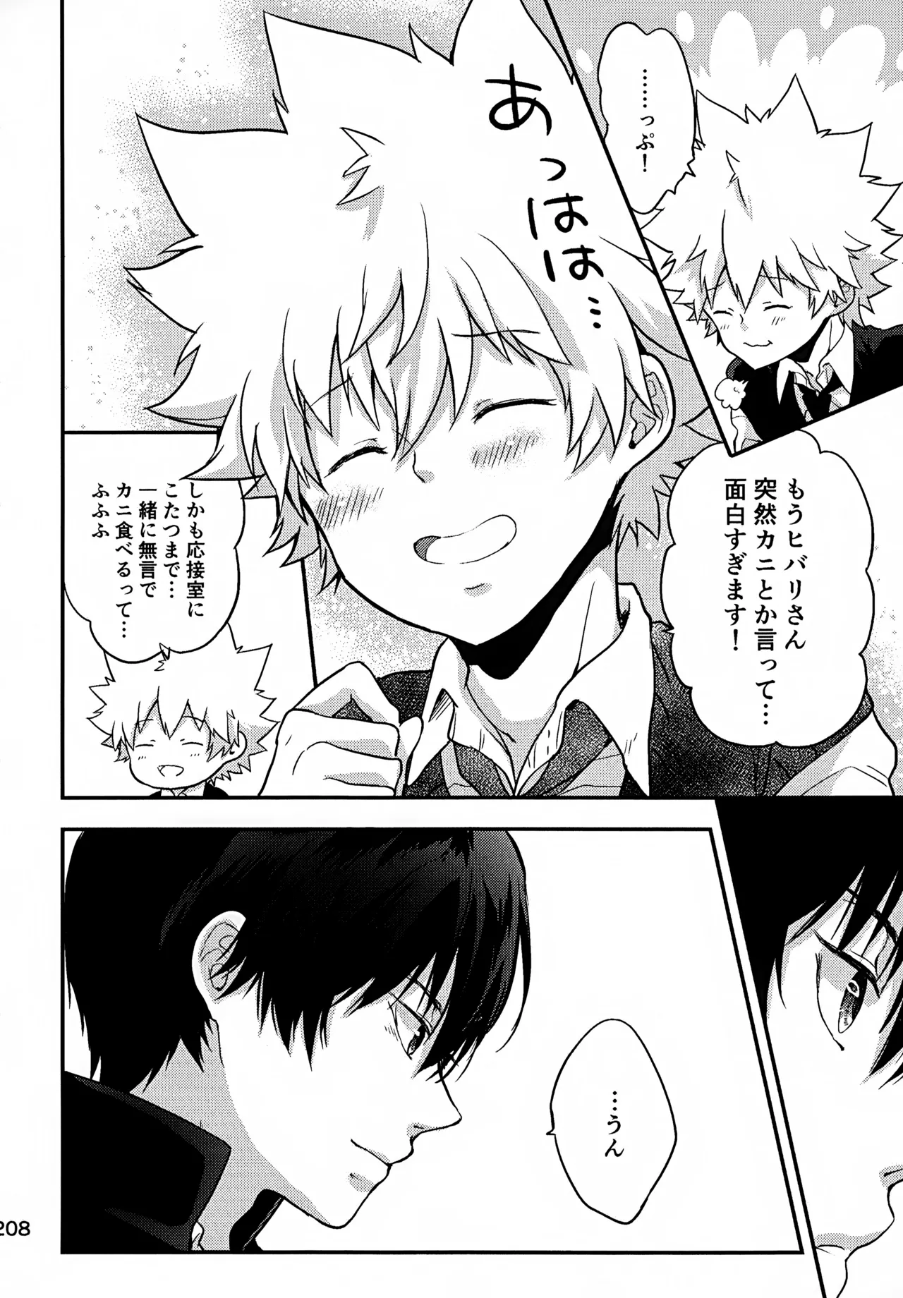 Ｔ－タイム再録本３ - page209