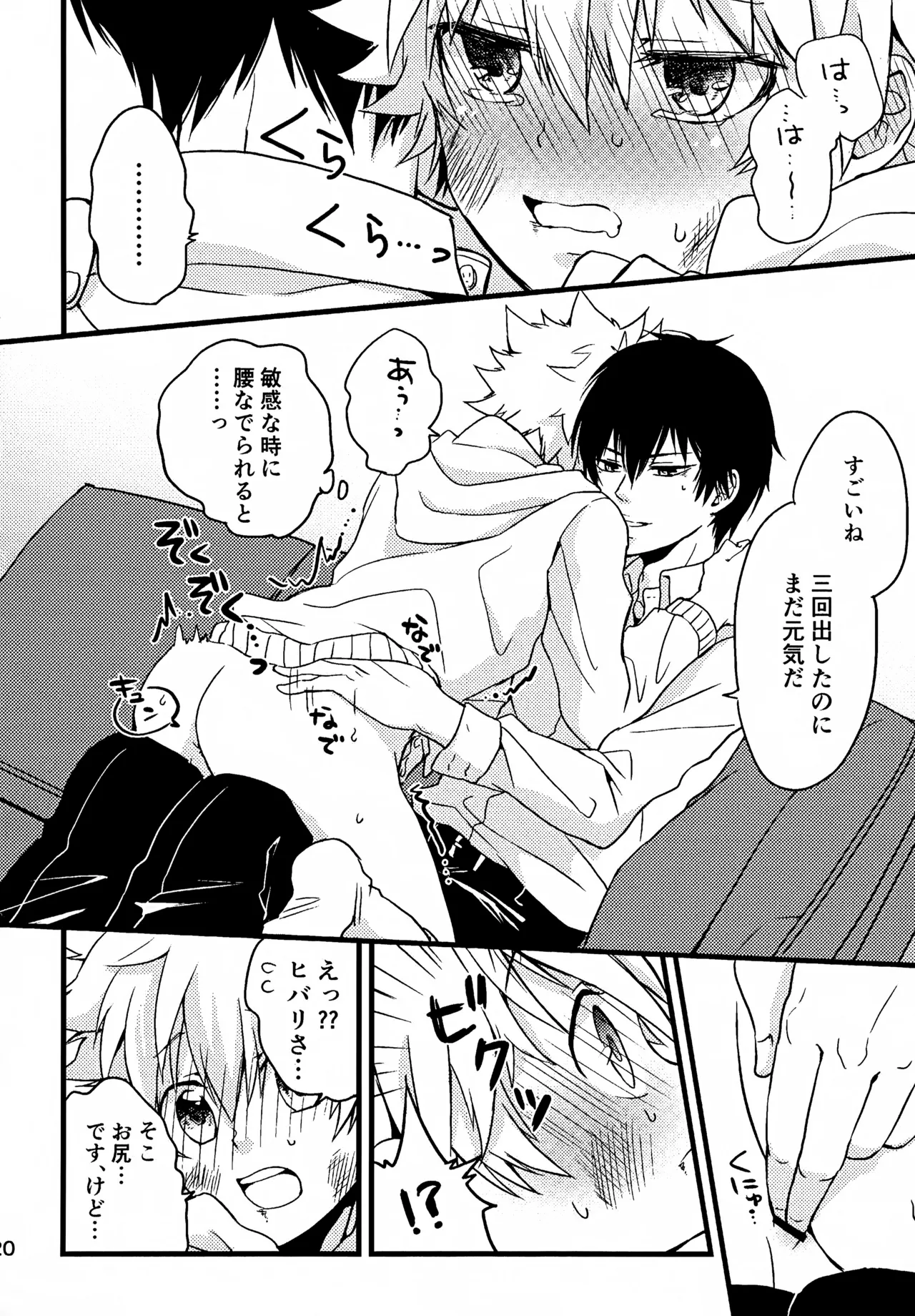 Ｔ－タイム再録本３ - page21