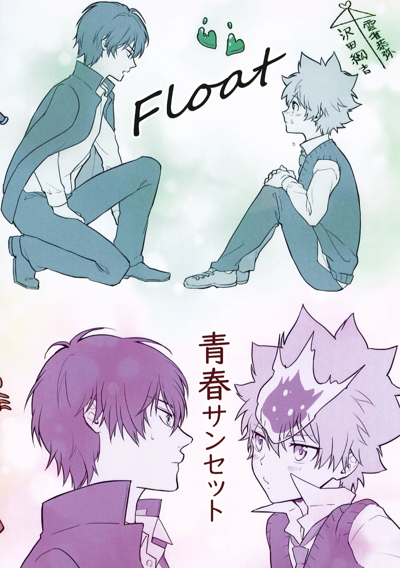 Ｔ－タイム再録本３ - page212