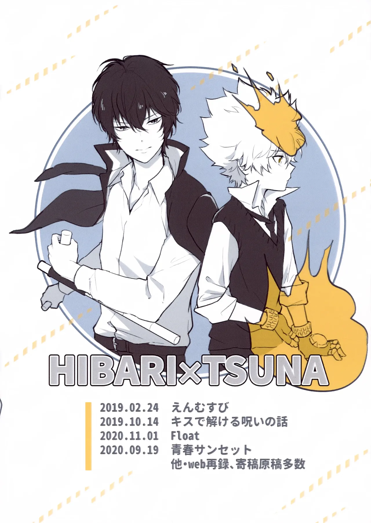 Ｔ－タイム再録本３ - page213