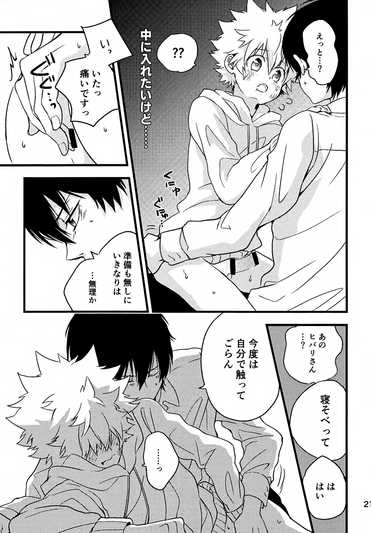 Ｔ－タイム再録本３ - page22
