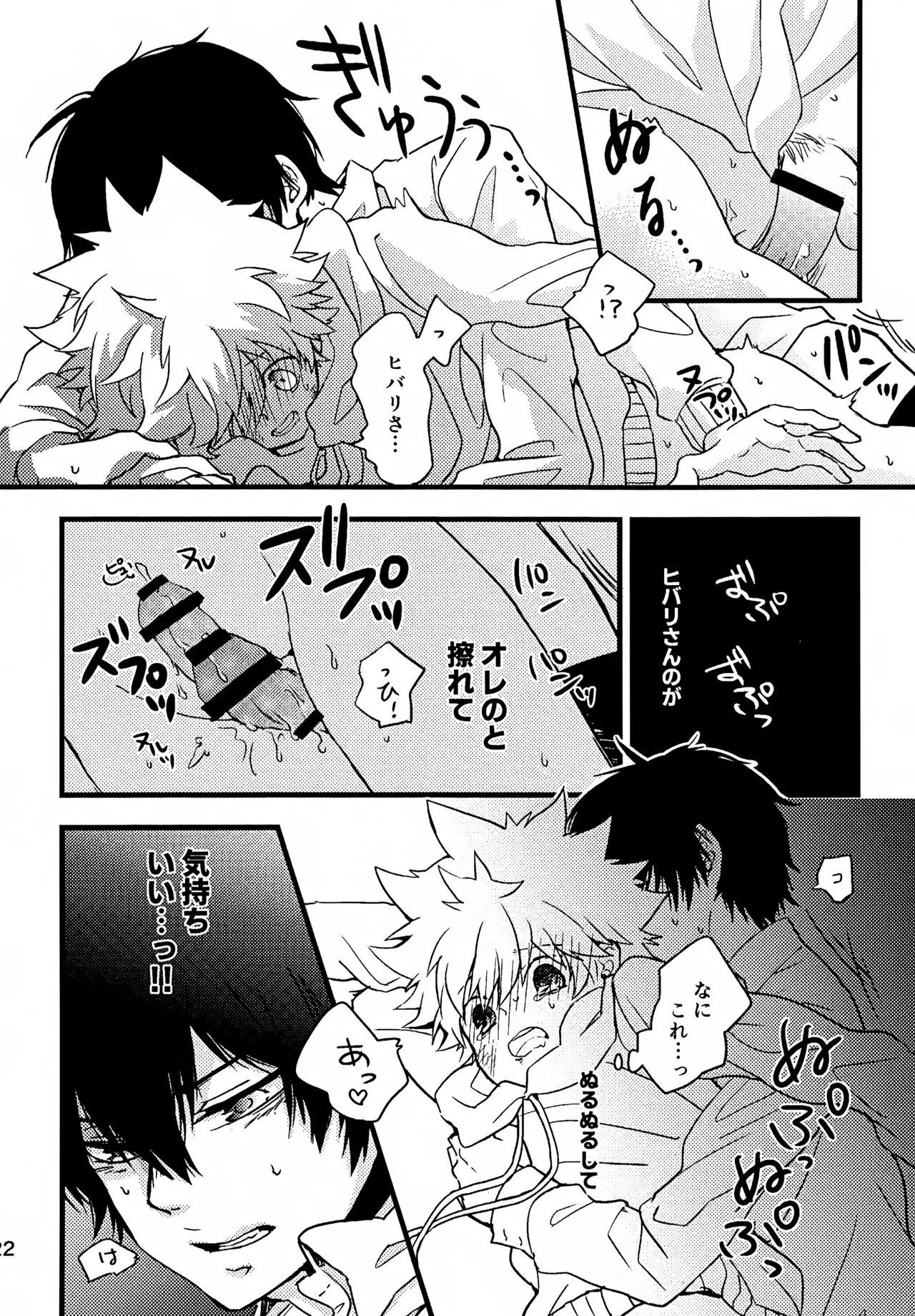 Ｔ－タイム再録本３ - page23