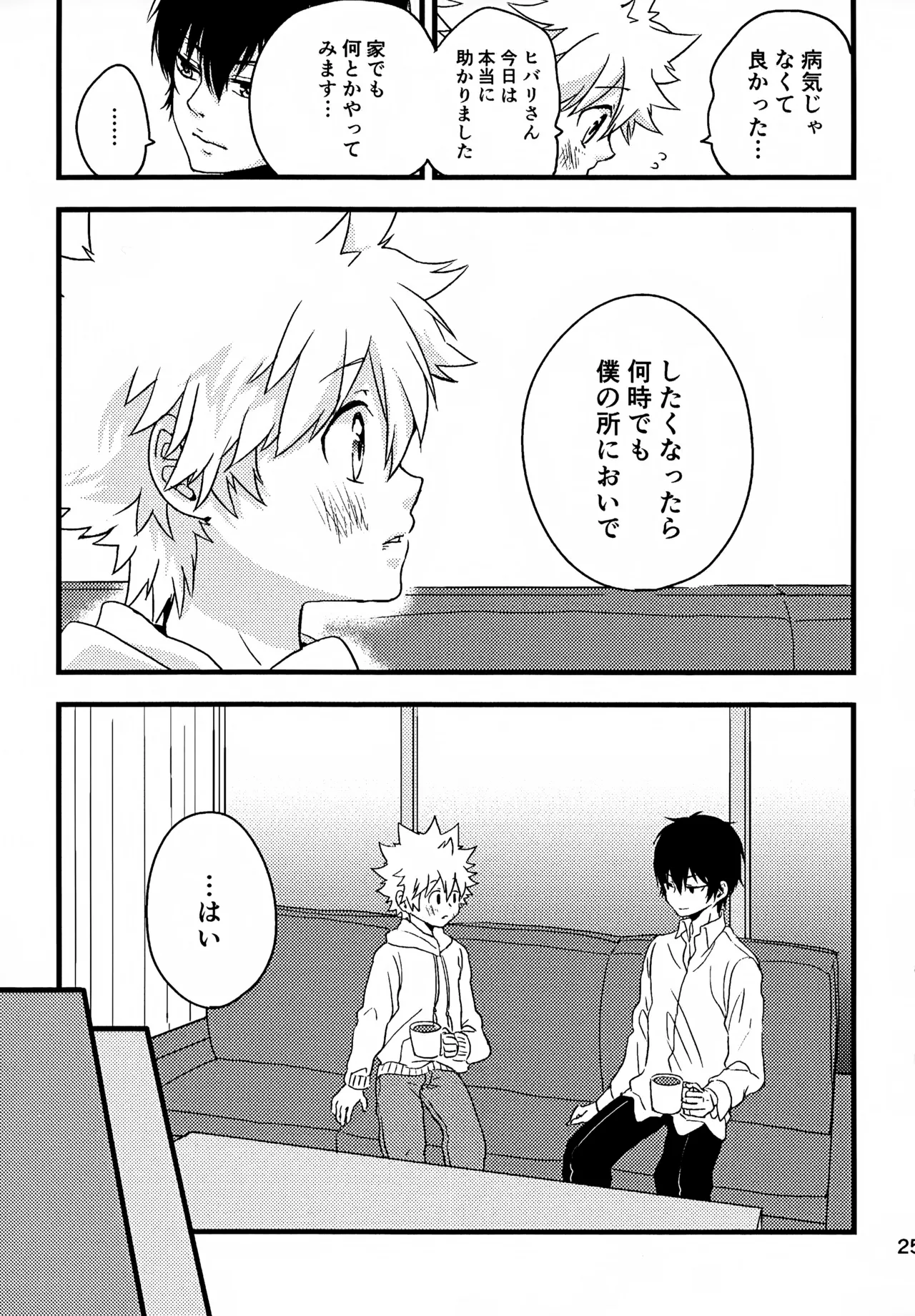 Ｔ－タイム再録本３ - page26