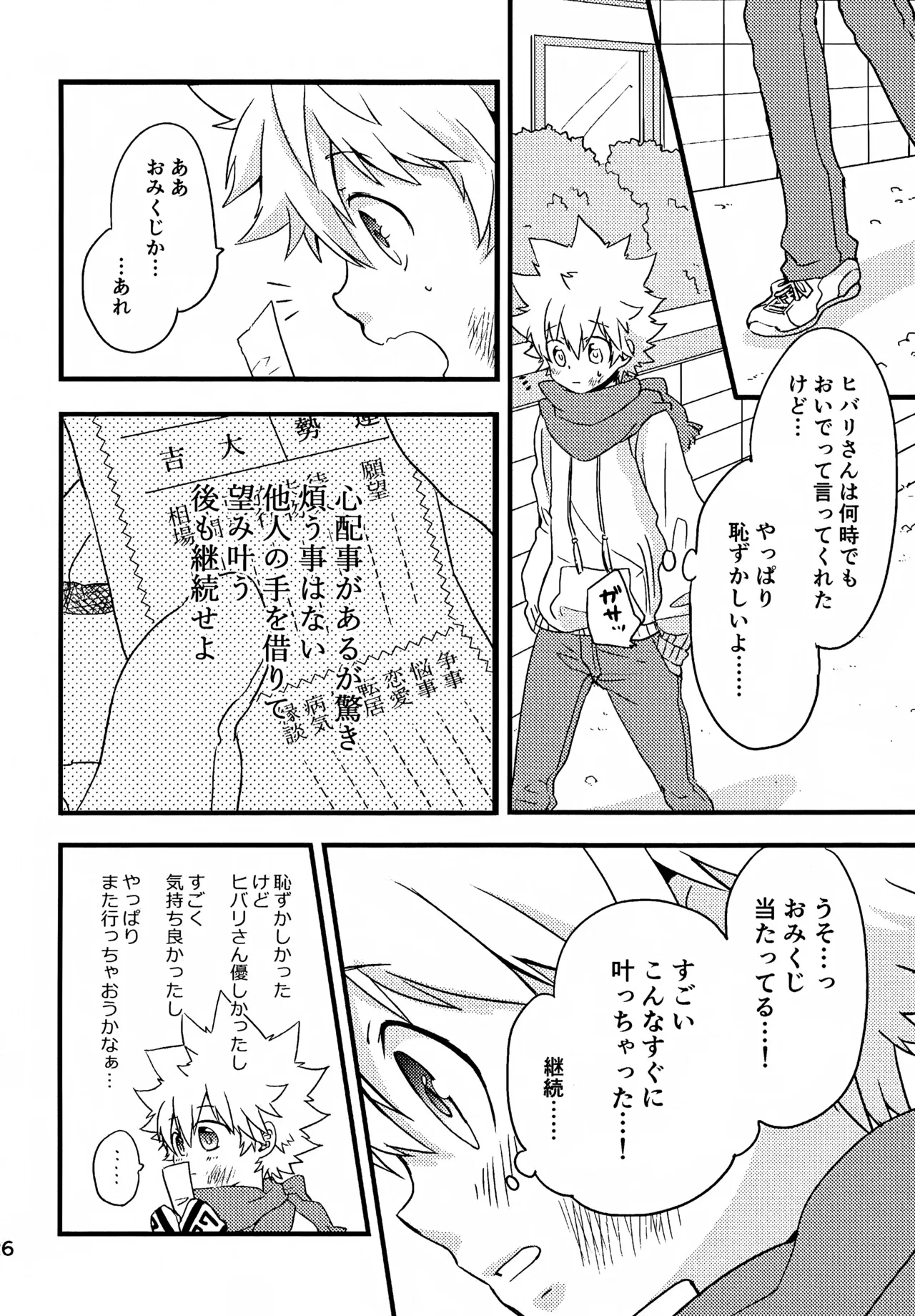 Ｔ－タイム再録本３ - page27