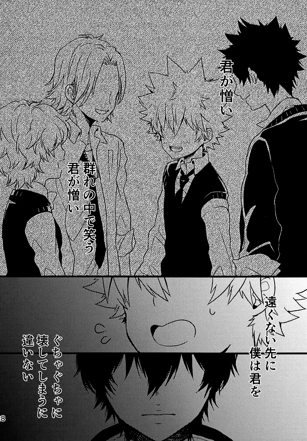 Ｔ－タイム再録本３ - page29