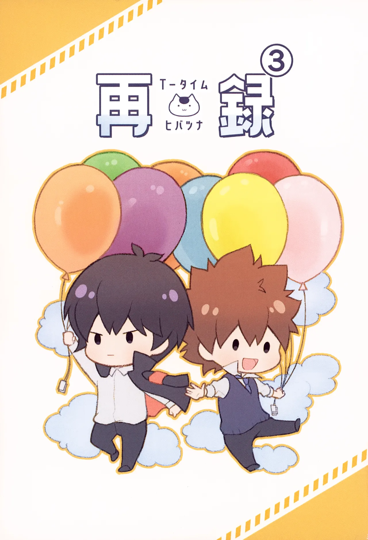 Ｔ－タイム再録本３ - page3