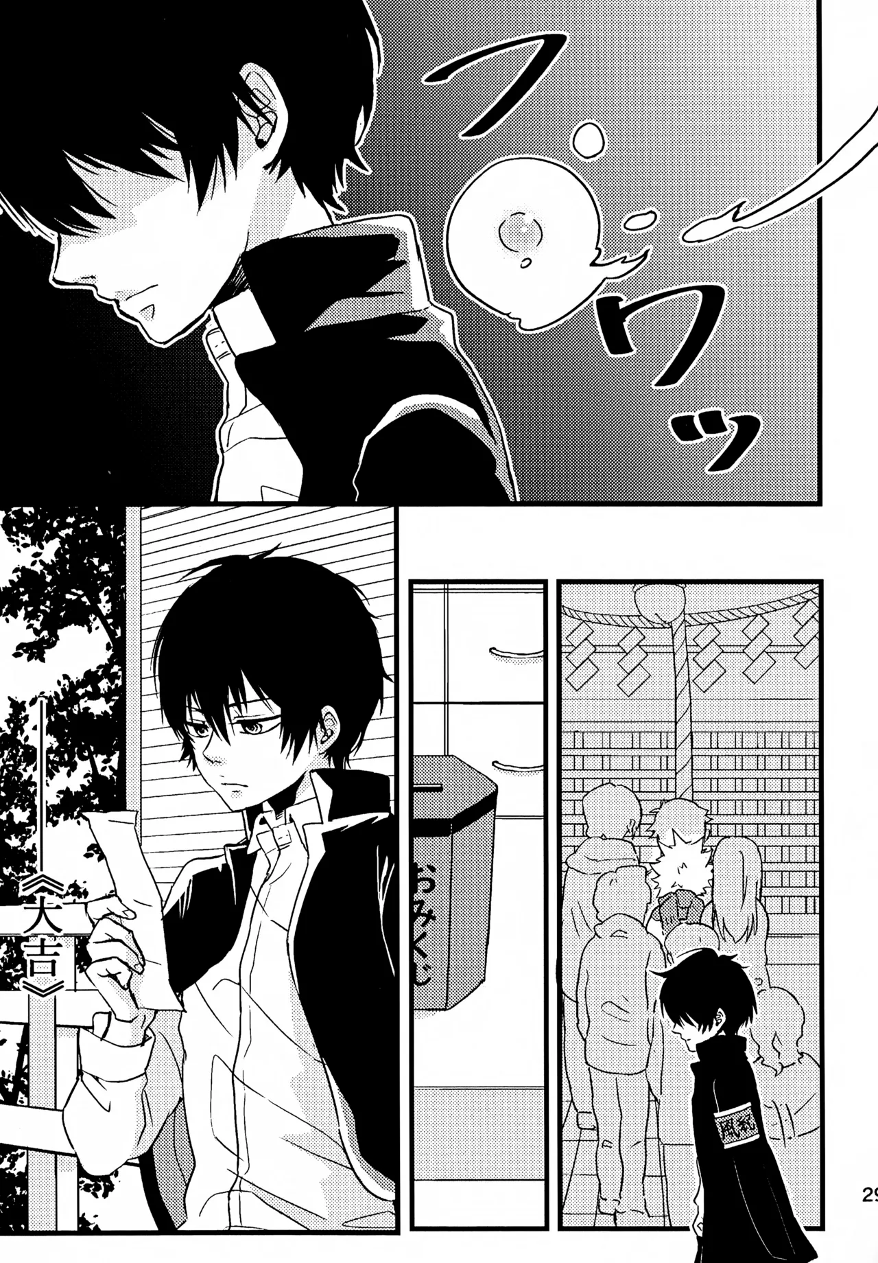 Ｔ－タイム再録本３ - page30