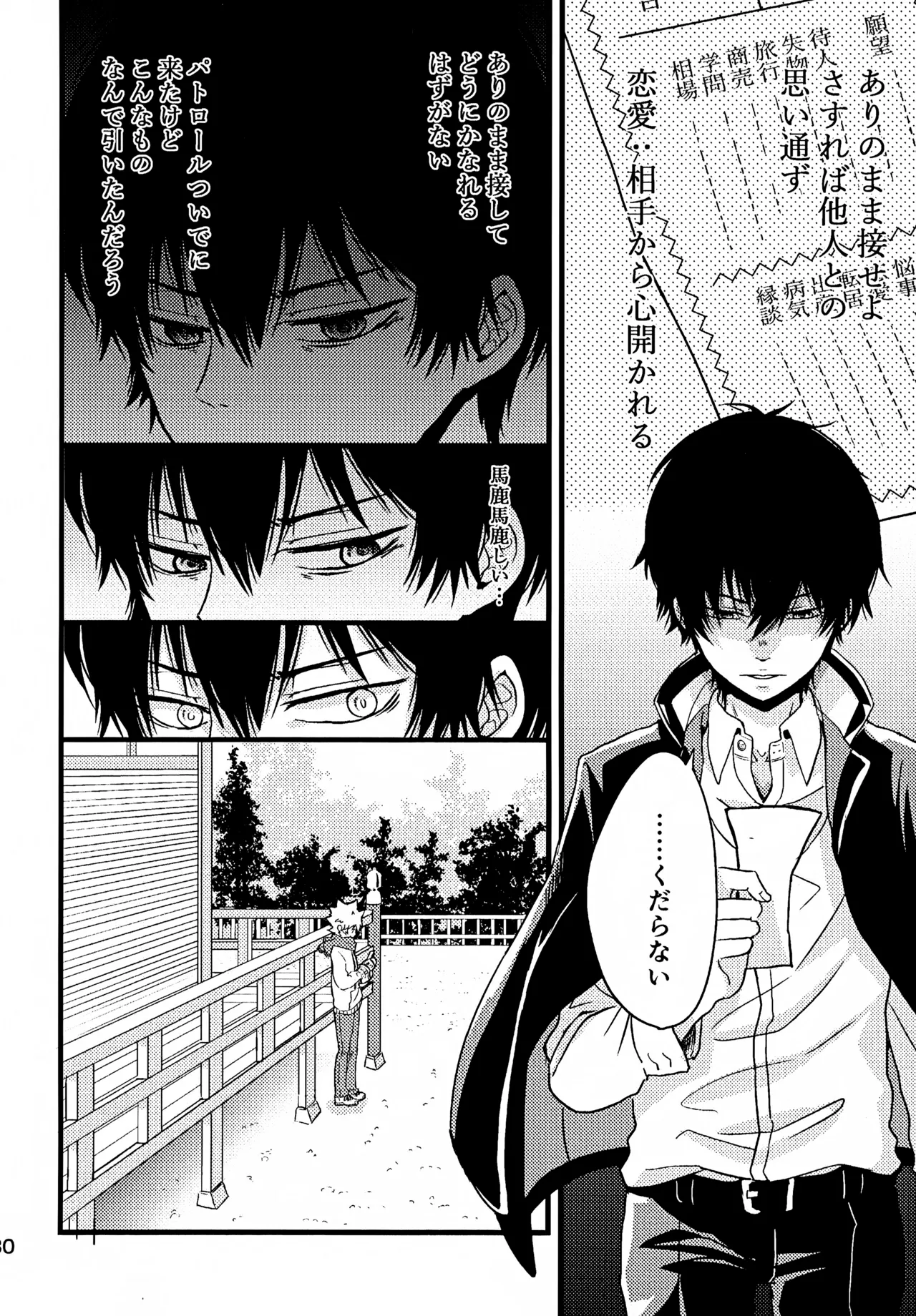 Ｔ－タイム再録本３ - page31