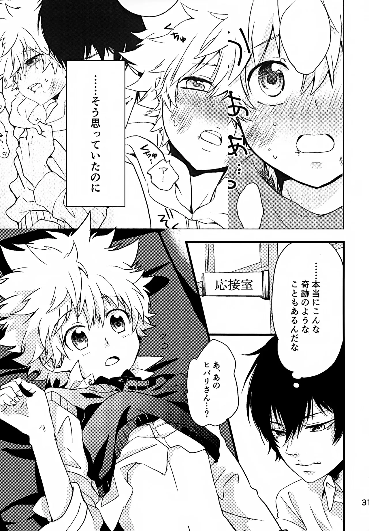 Ｔ－タイム再録本３ - page32