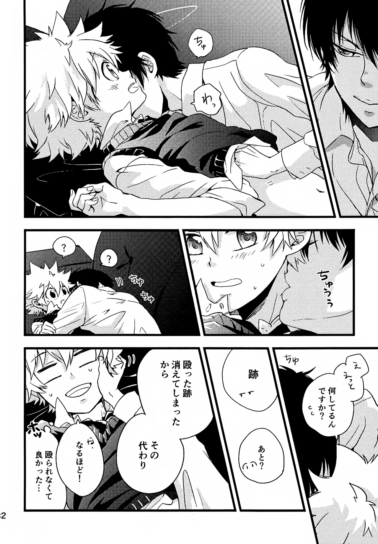 Ｔ－タイム再録本３ - page33