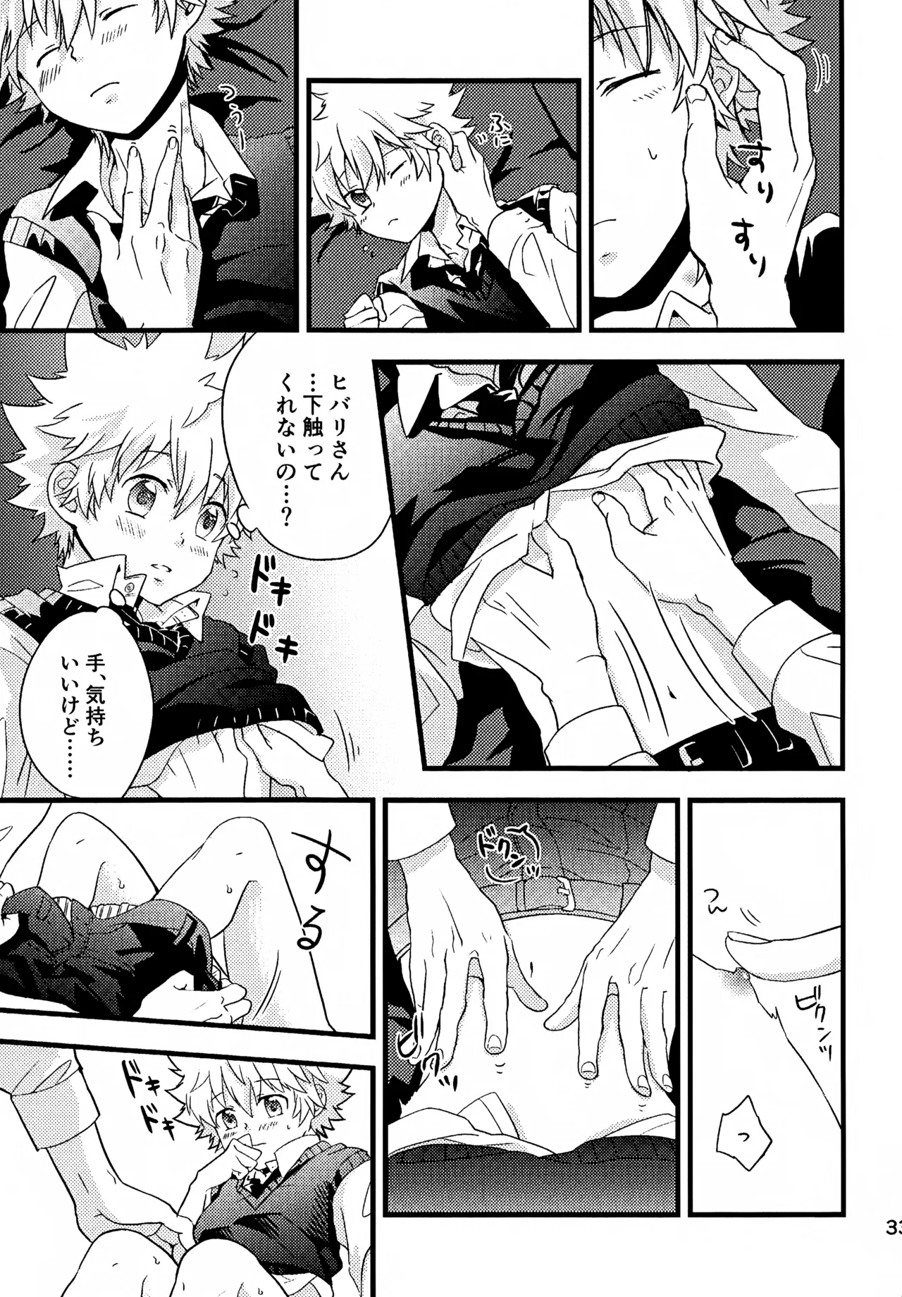 Ｔ－タイム再録本３ - page34