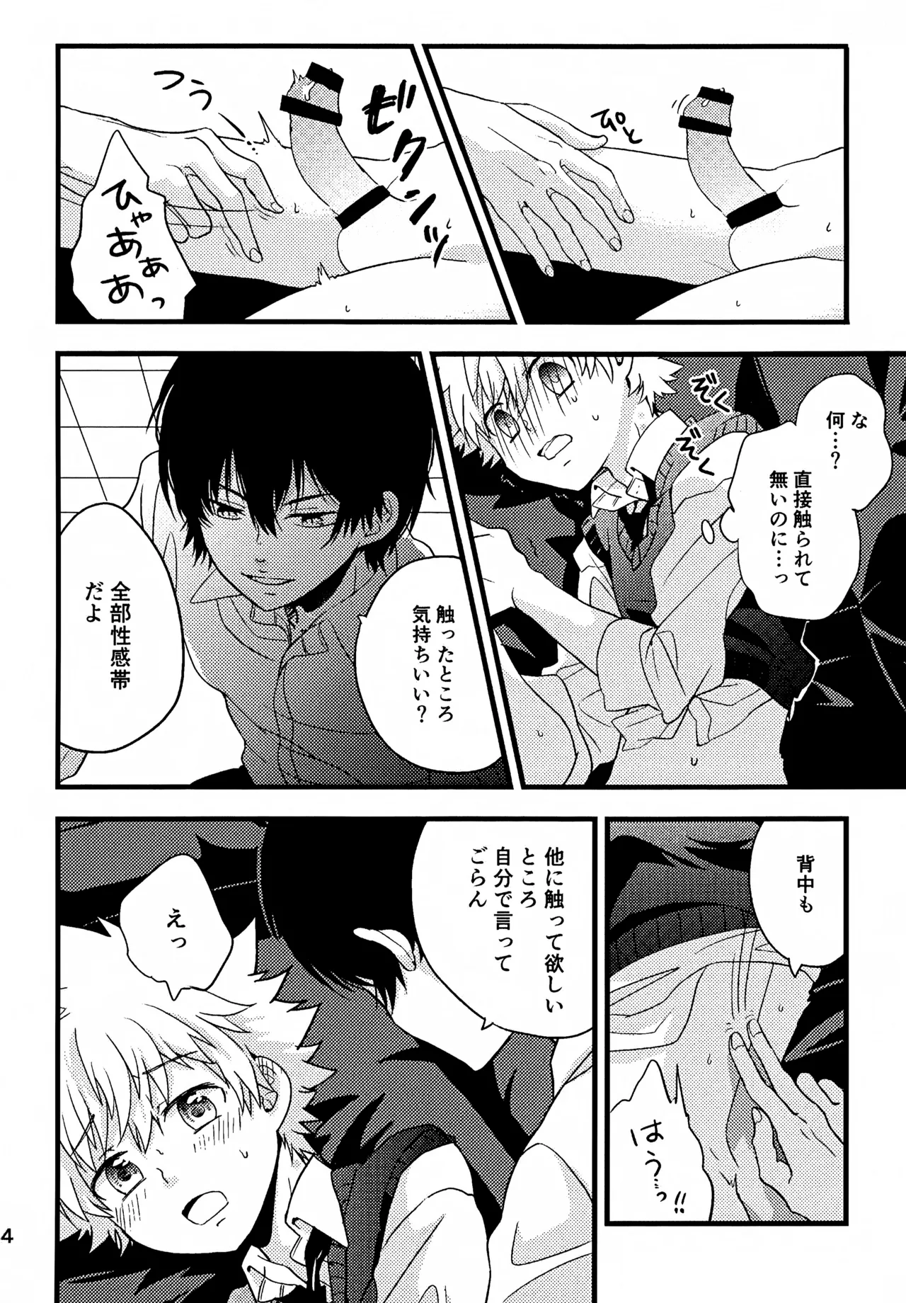 Ｔ－タイム再録本３ - page35