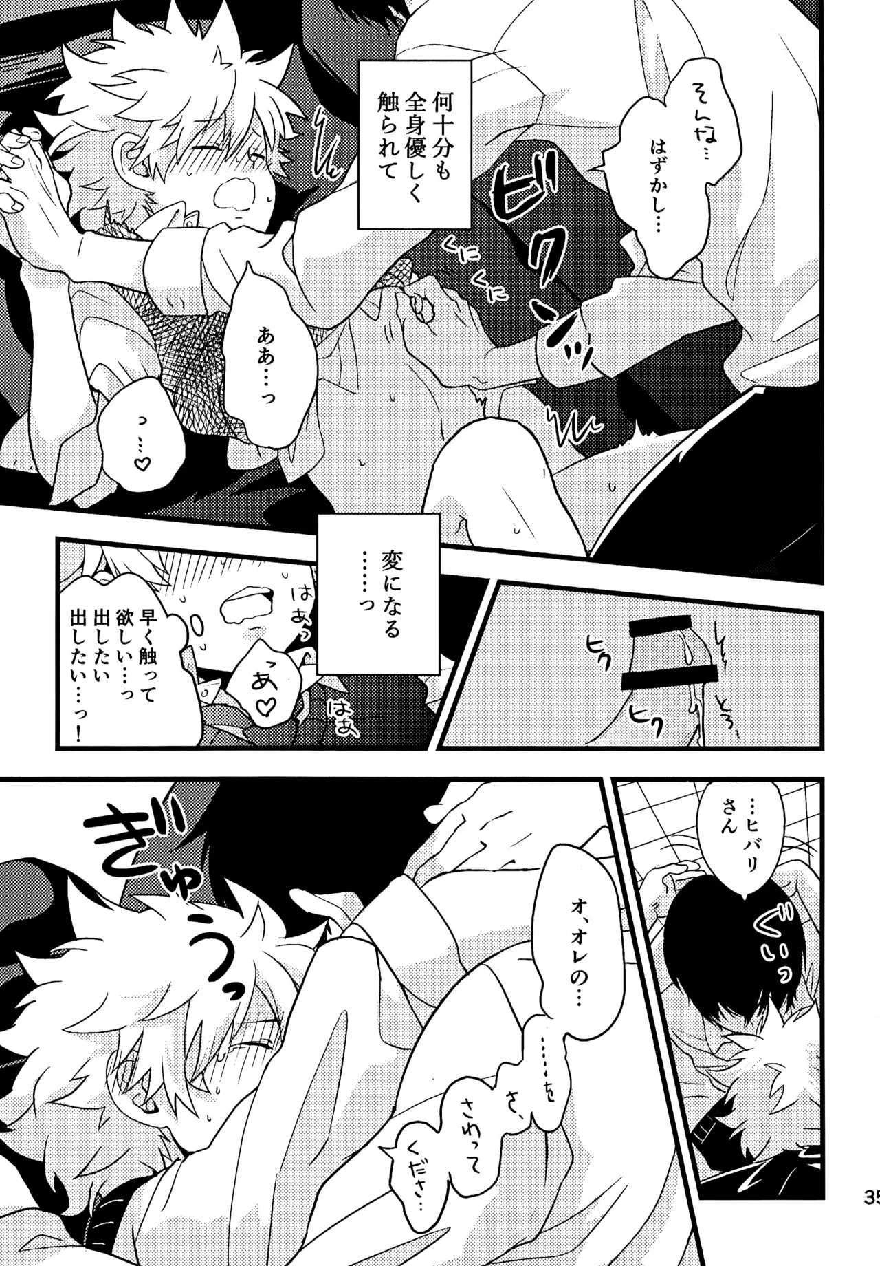 Ｔ－タイム再録本３ - page36