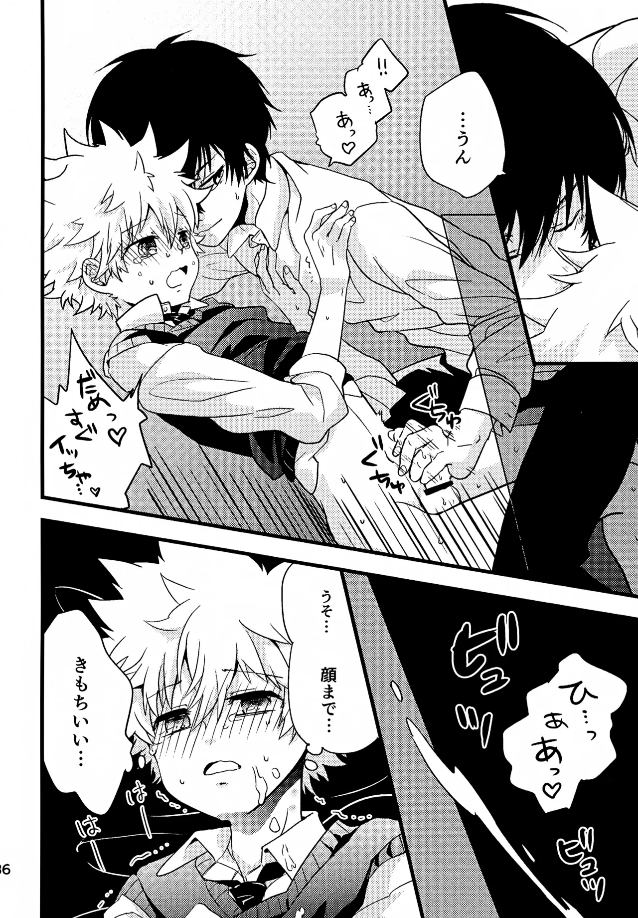 Ｔ－タイム再録本３ - page37