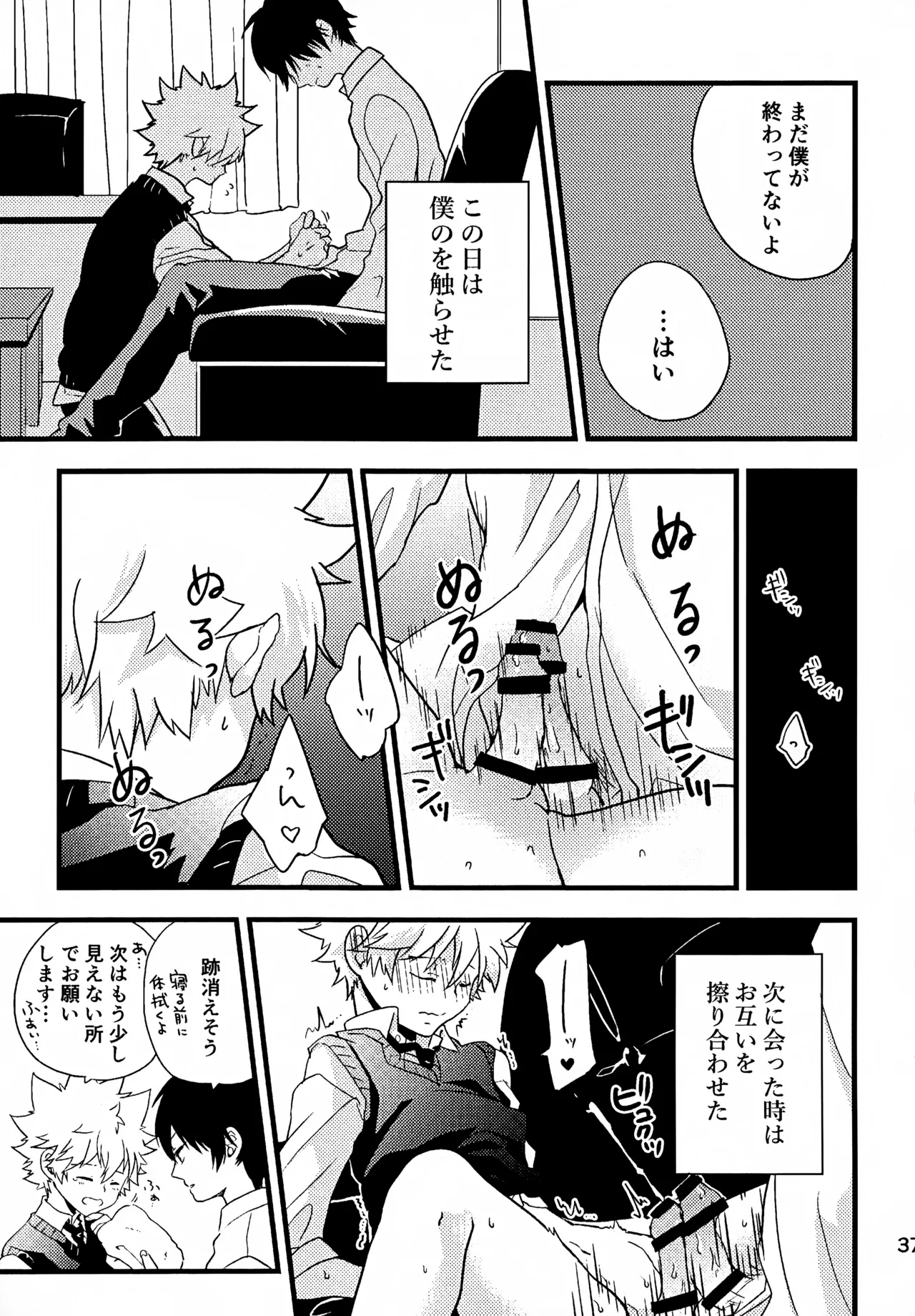 Ｔ－タイム再録本３ - page38