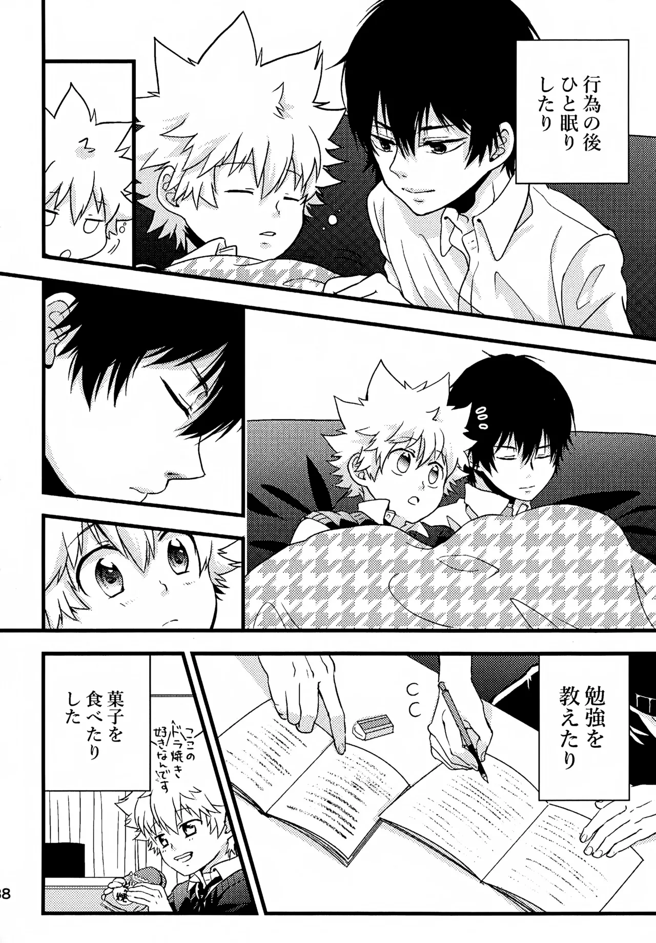 Ｔ－タイム再録本３ - page39