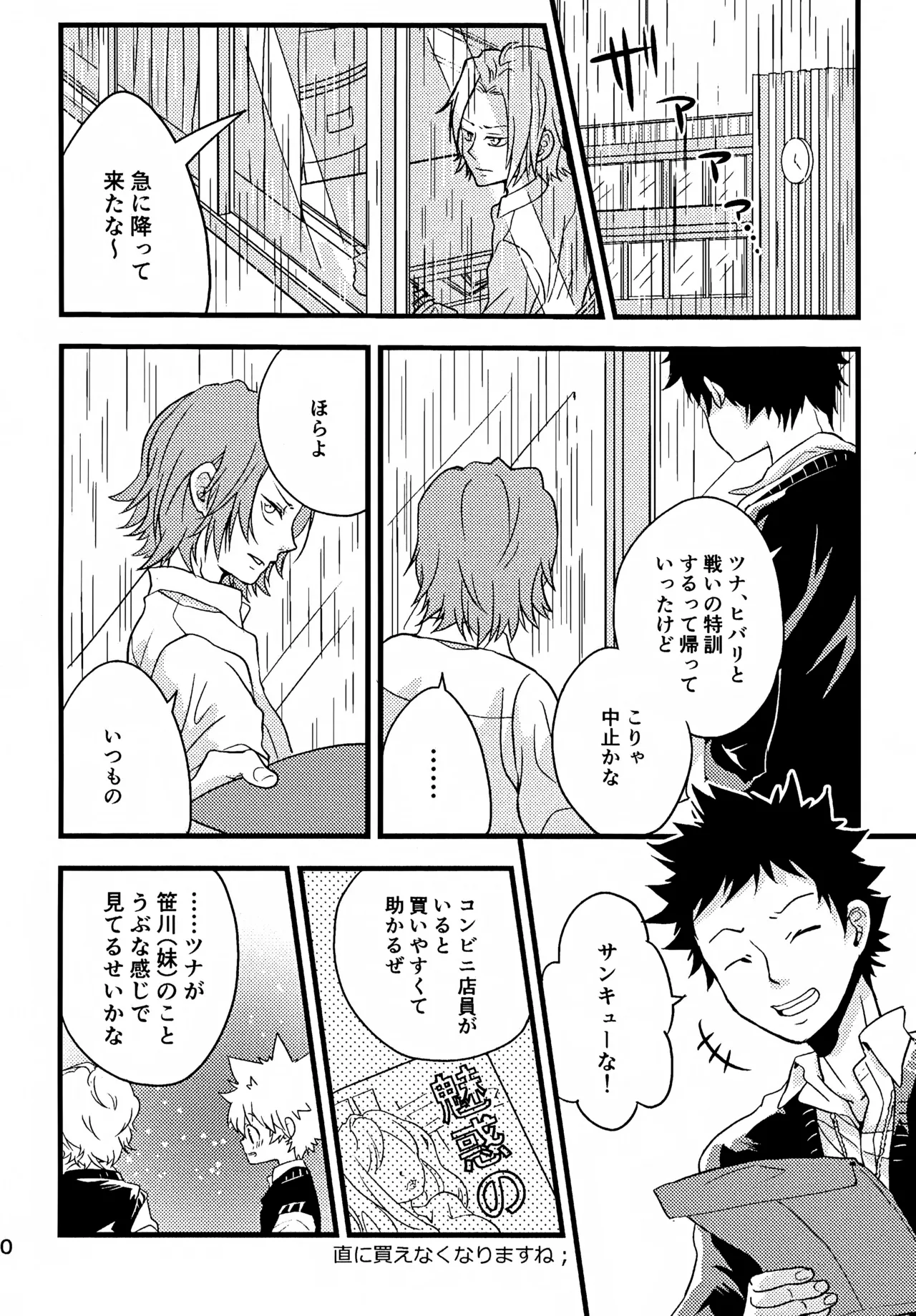 Ｔ－タイム再録本３ - page41