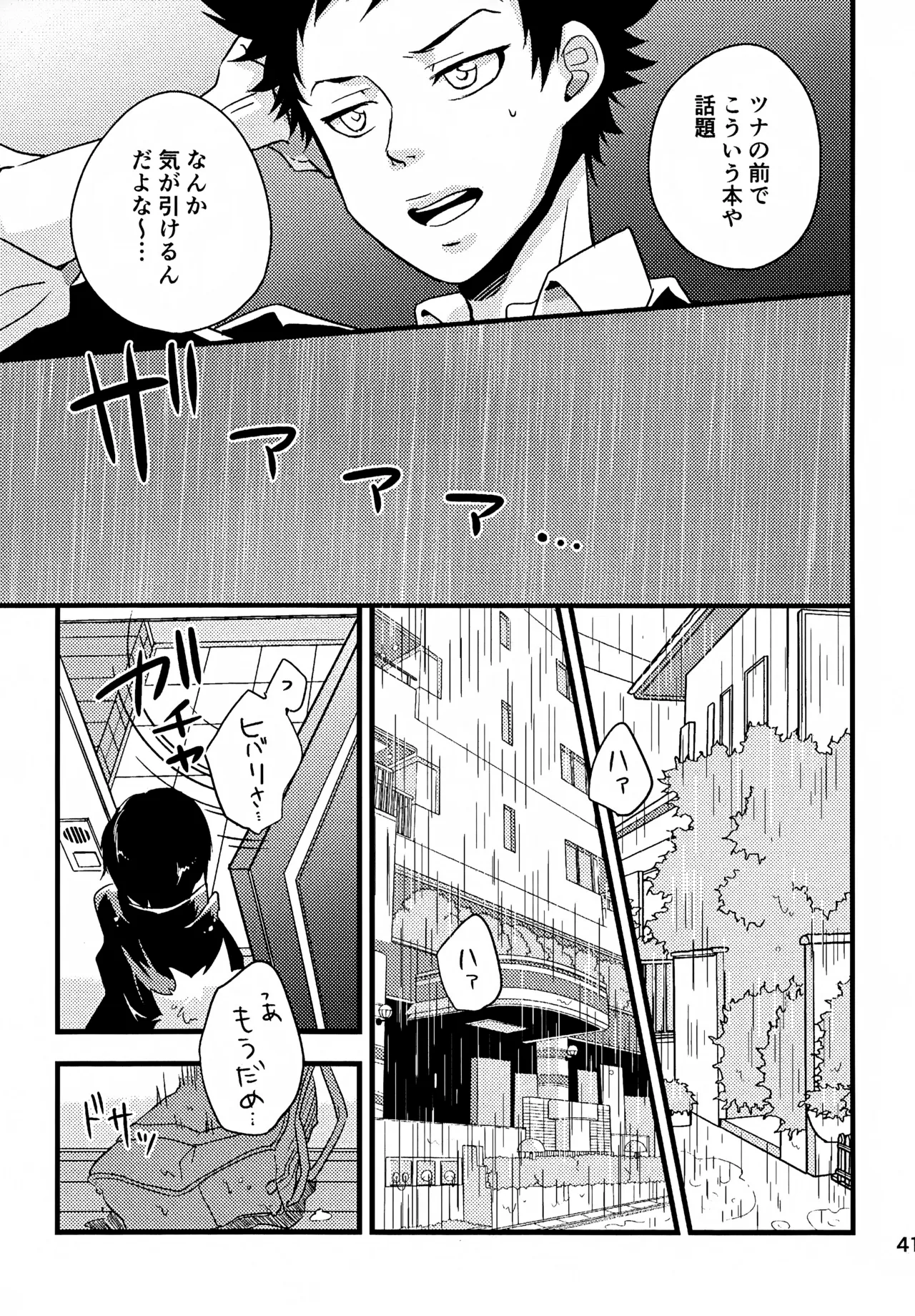 Ｔ－タイム再録本３ - page42