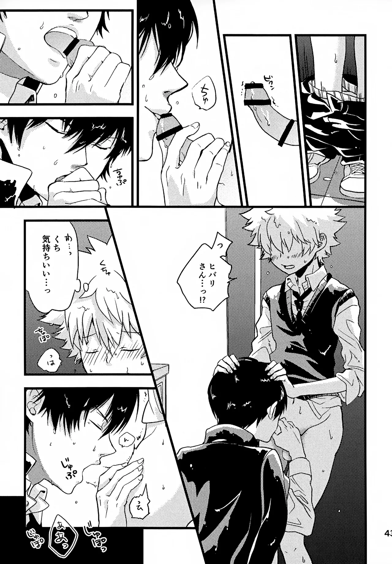 Ｔ－タイム再録本３ - page44