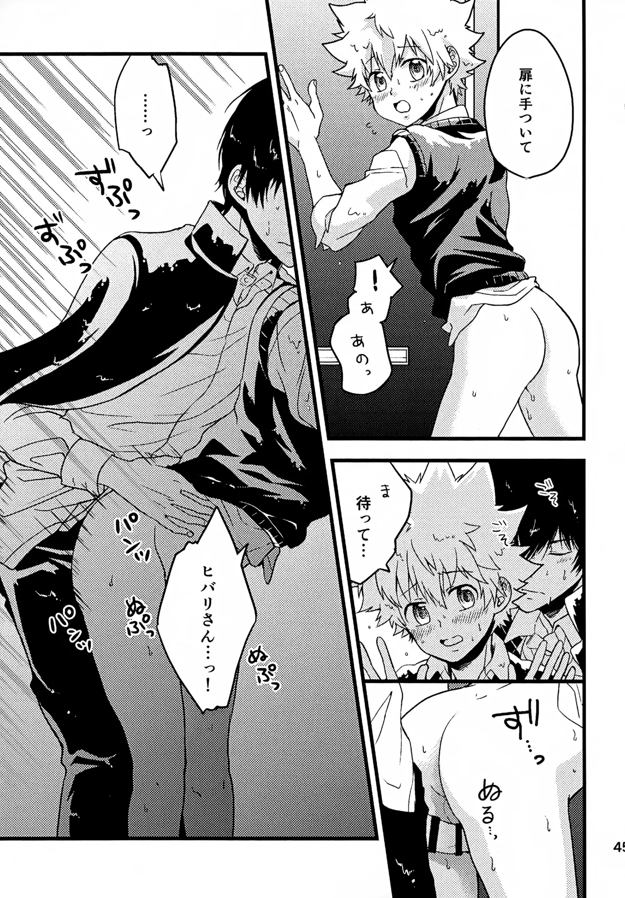 Ｔ－タイム再録本３ - page46