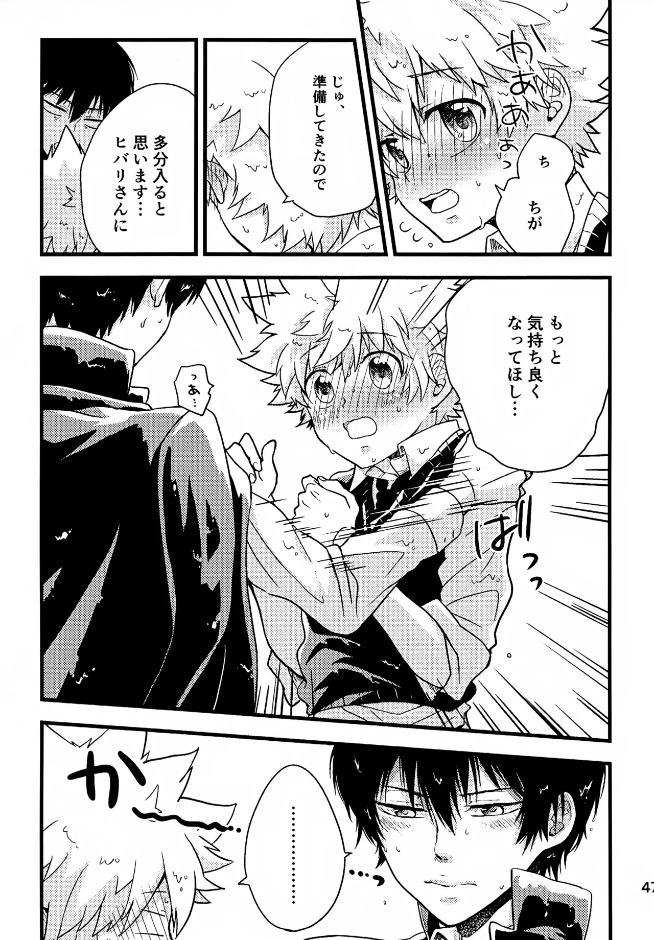 Ｔ－タイム再録本３ - page48