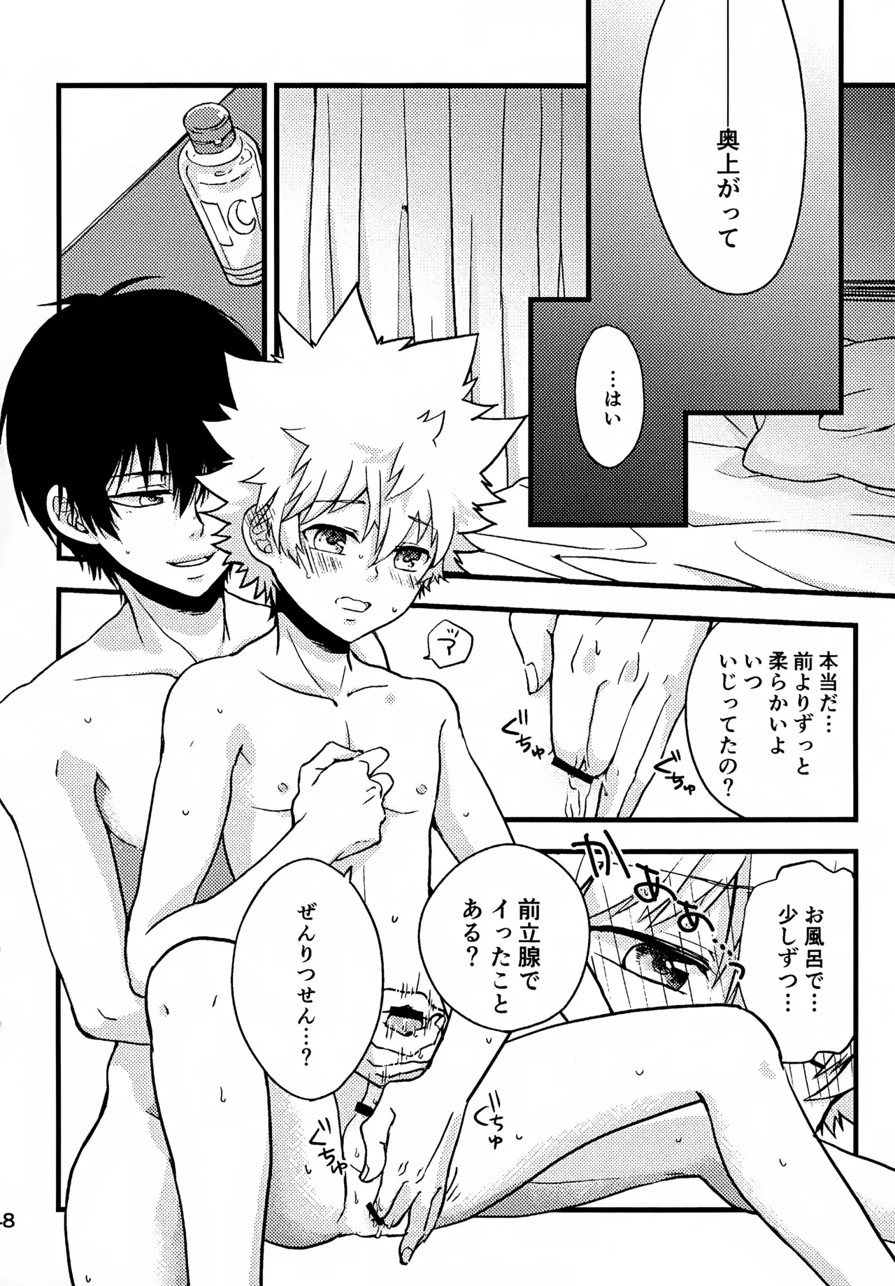 Ｔ－タイム再録本３ - page49