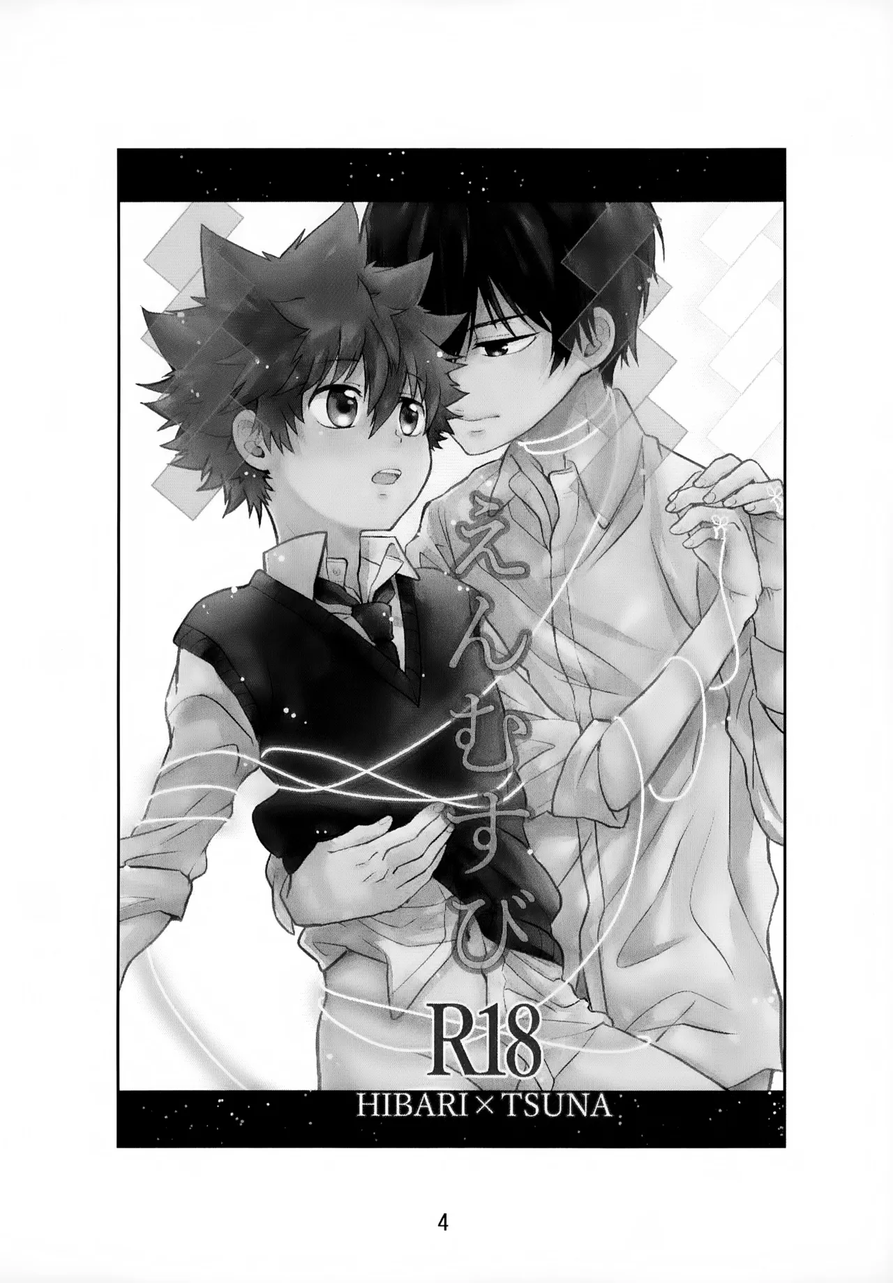 Ｔ－タイム再録本３ - page5