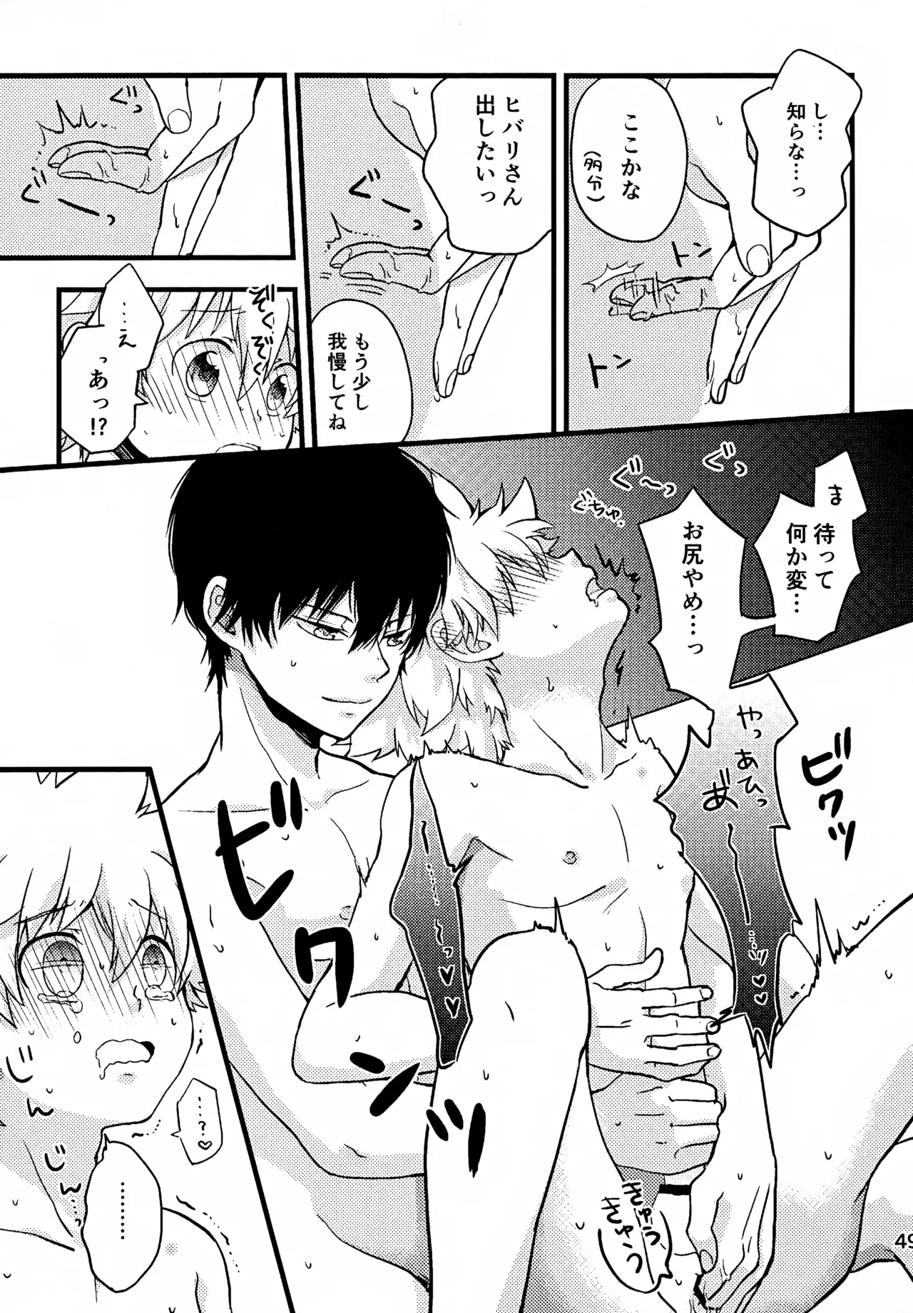 Ｔ－タイム再録本３ - page50