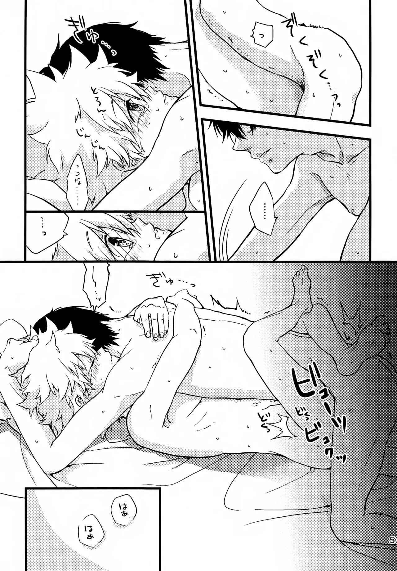 Ｔ－タイム再録本３ - page54