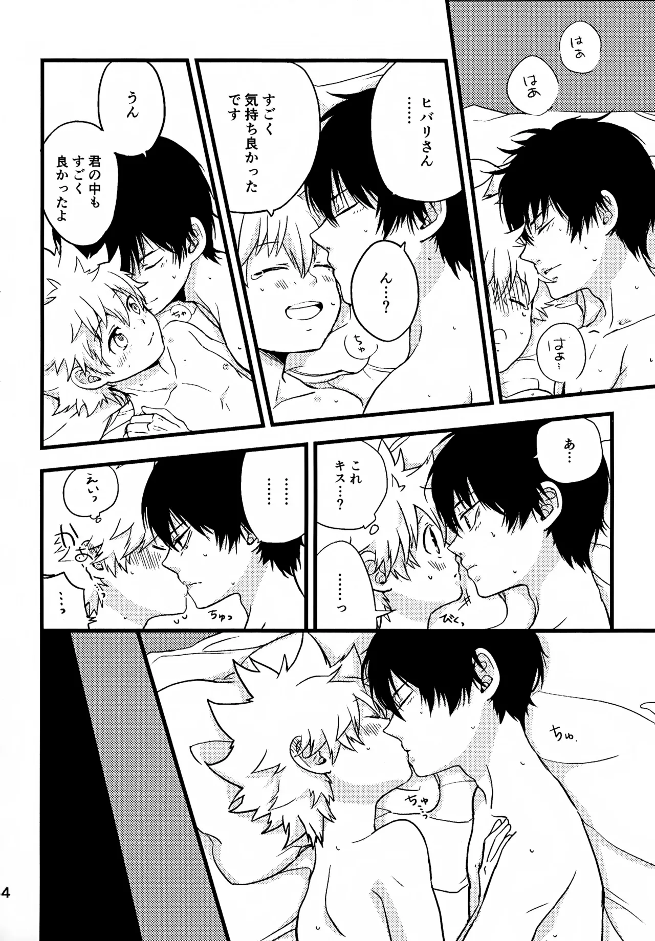 Ｔ－タイム再録本３ - page55