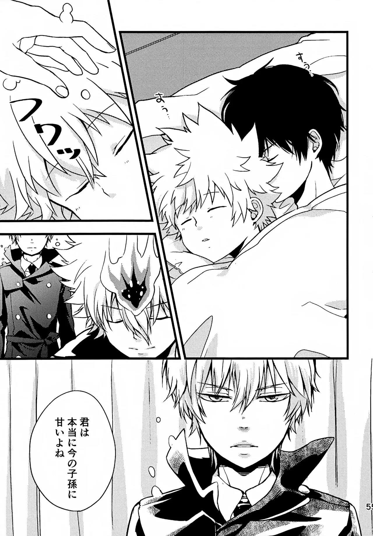 Ｔ－タイム再録本３ - page56