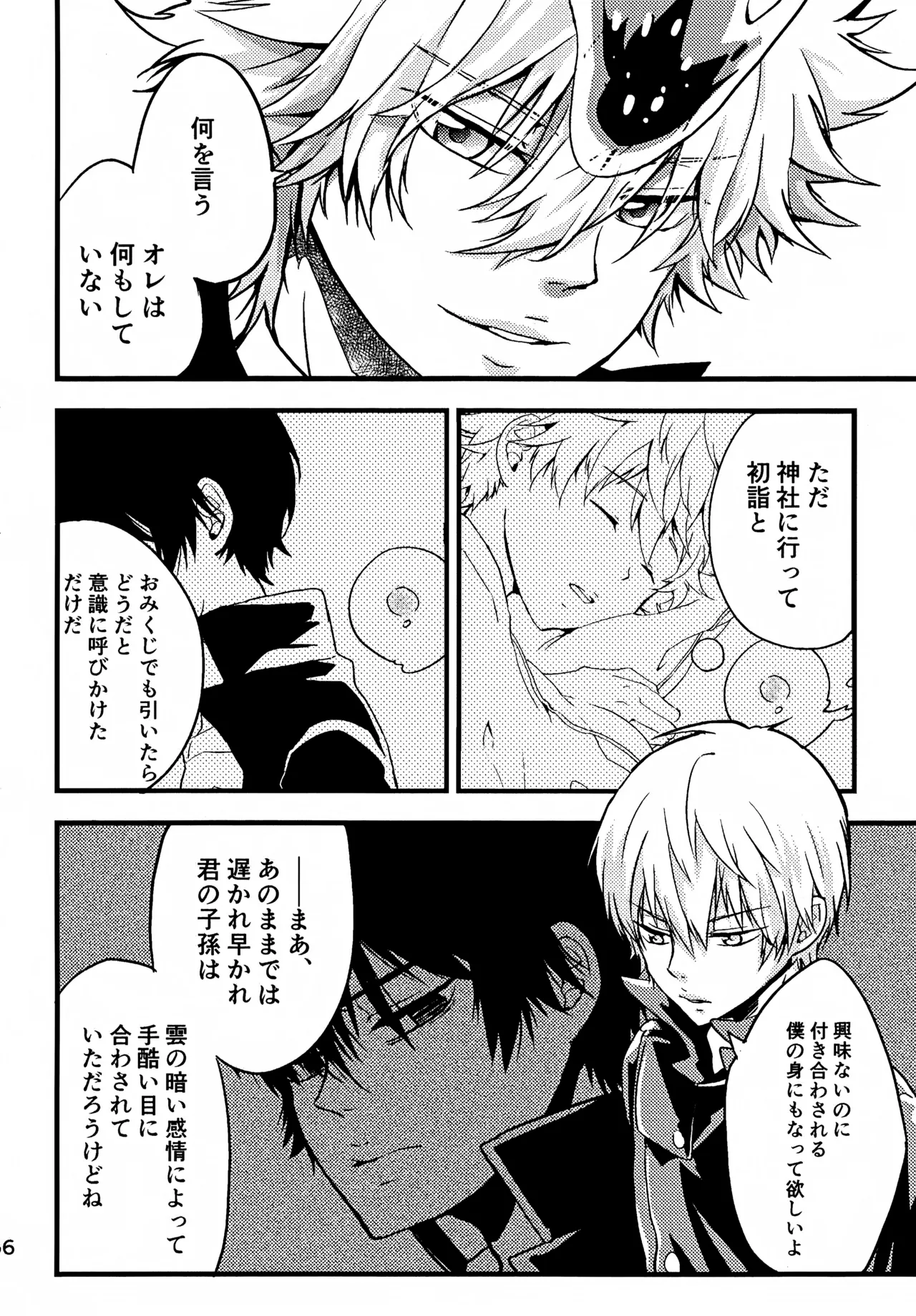 Ｔ－タイム再録本３ - page57