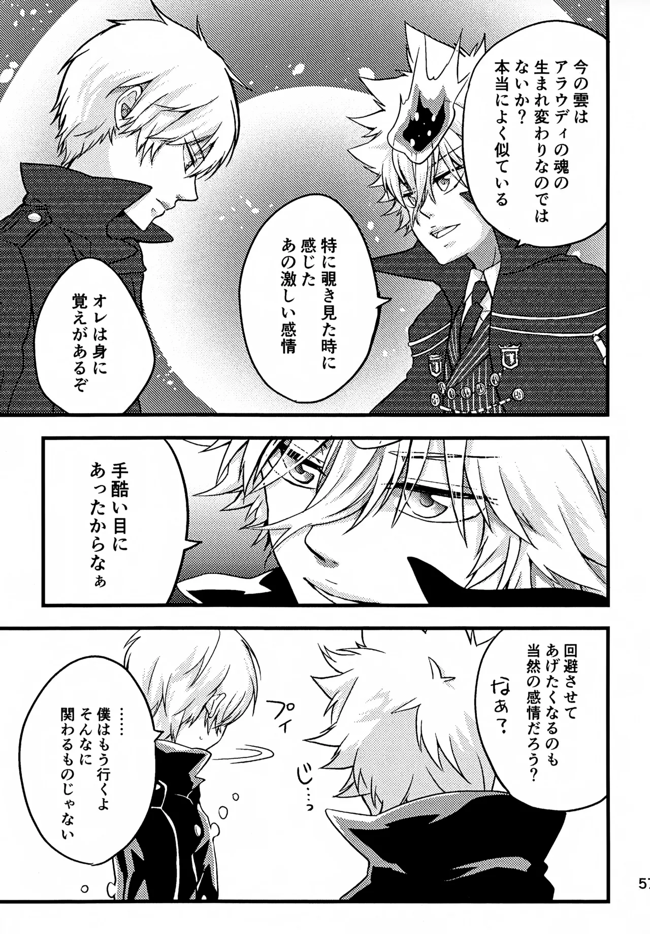 Ｔ－タイム再録本３ - page58