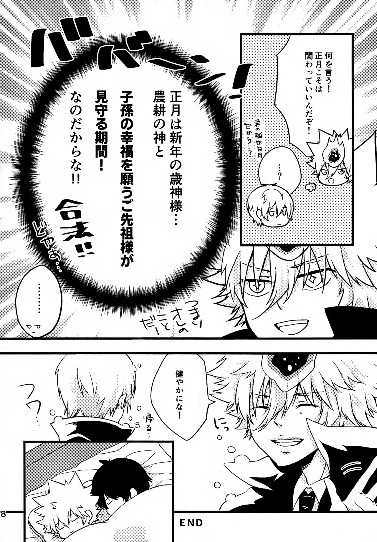 Ｔ－タイム再録本３ - page59