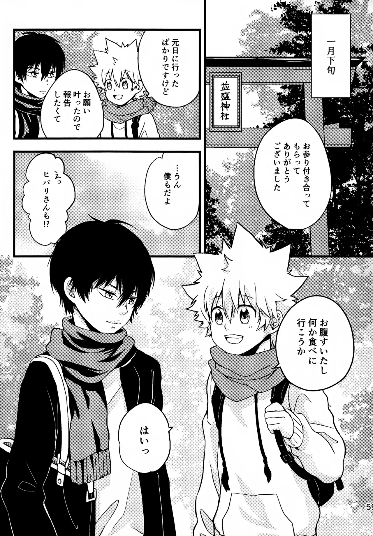 Ｔ－タイム再録本３ - page60