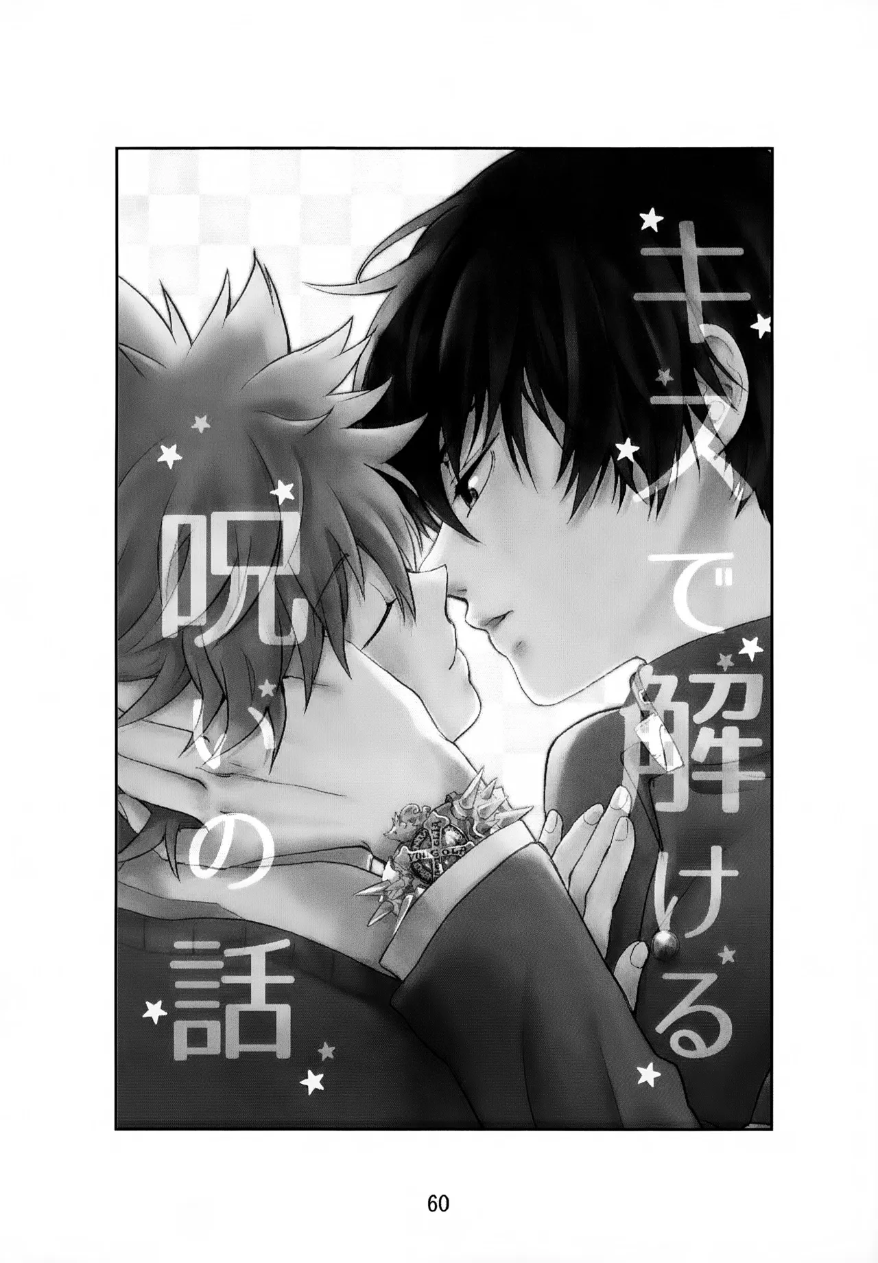 Ｔ－タイム再録本３ - page61