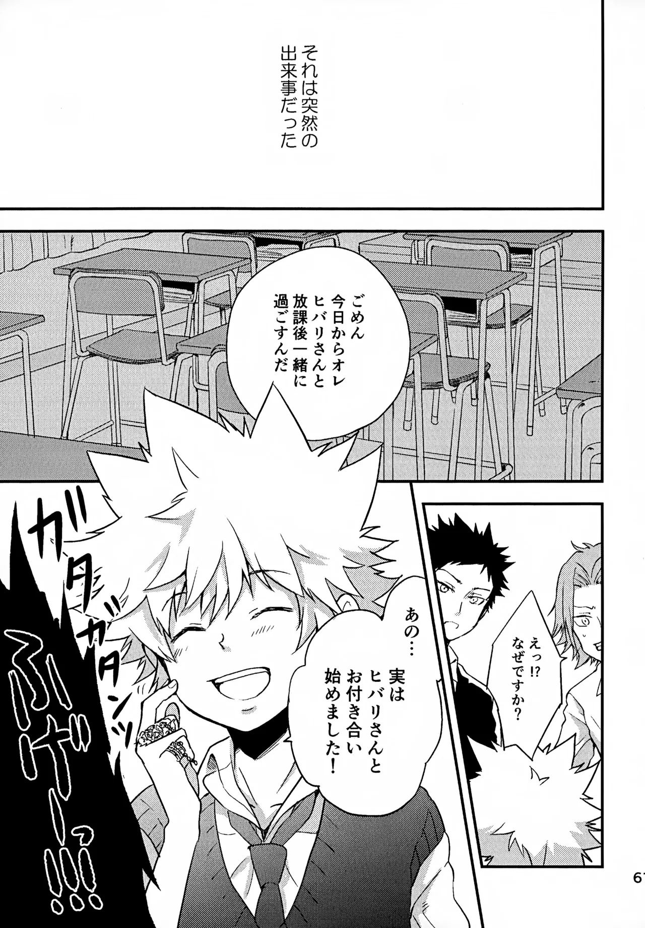 Ｔ－タイム再録本３ - page62