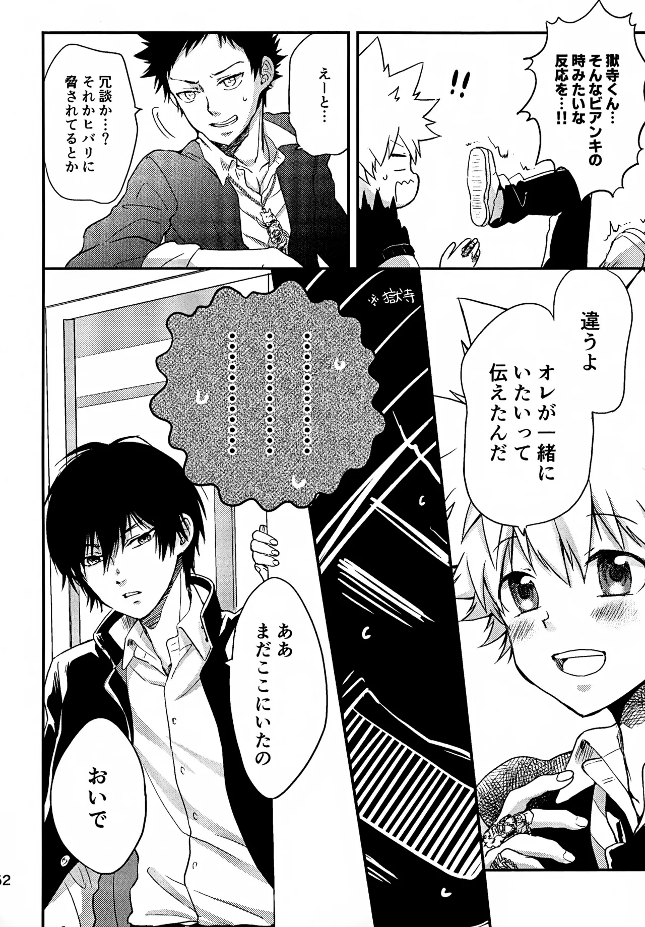 Ｔ－タイム再録本３ - page63